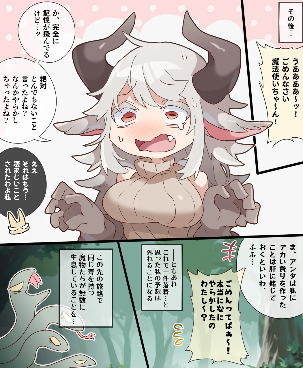 [imaat]A vore cartoon about being swallowed whole by a confused fellow giant girl[English/Japanese] Page 14