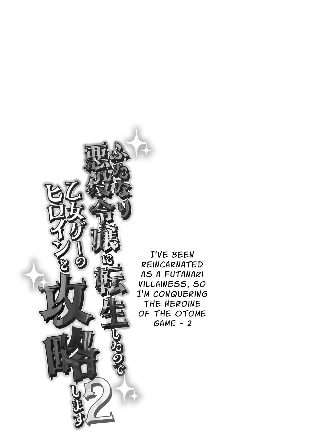 [Raise wa Futanari Bishoujo (orion)]Futanari Akuyaku Reijou ni Tensei shita no de Otomege no Heroine o Kouryaku Shimasu 2 | I've Been Reincarnated As A Futanari Villainess, So I'm Conquering The Heroine Of The Otome Game 2[English] [Pyruz Translation] [Digital] Page 24
