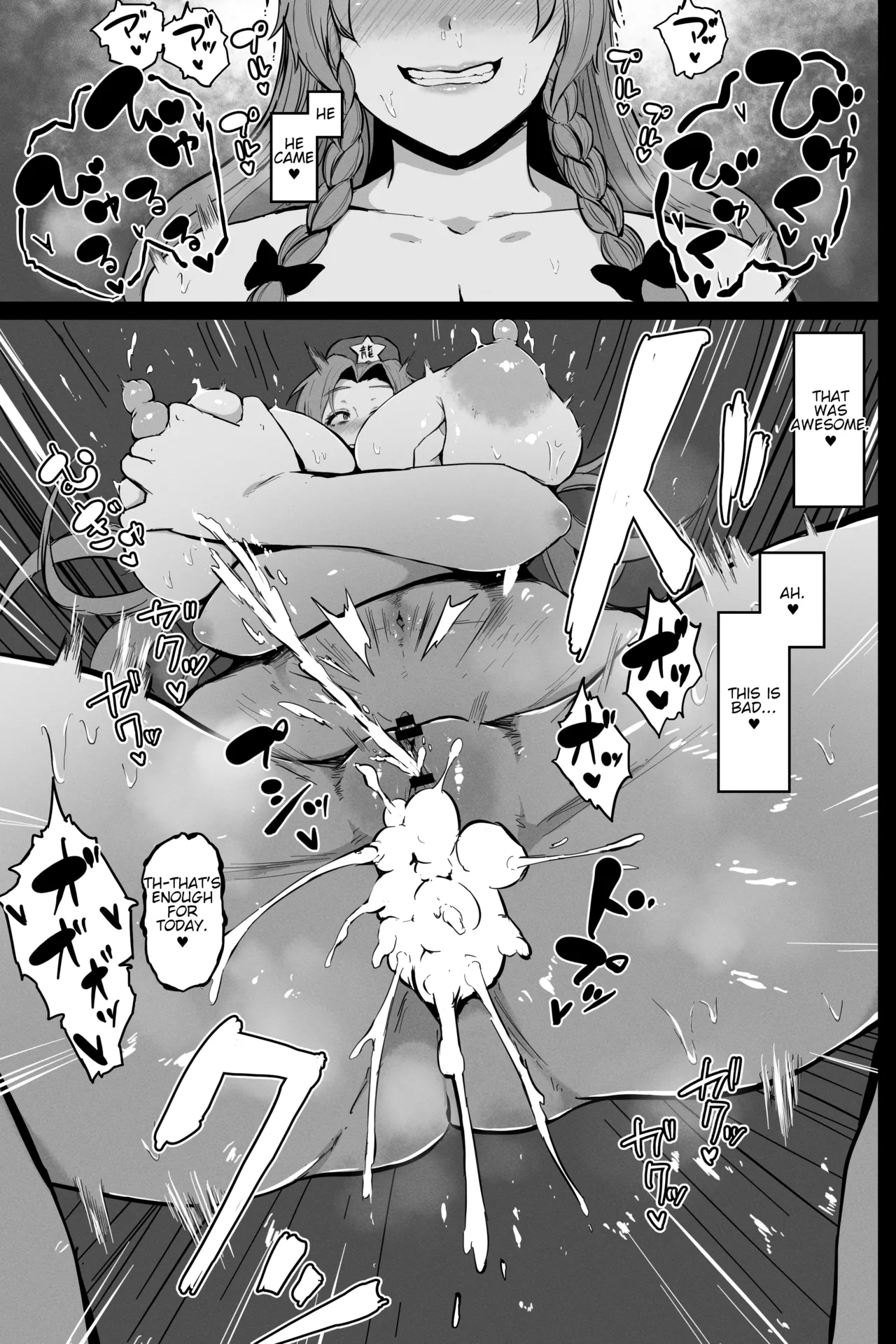 [Starraisins]2021-11-23(Touhou Project) [English] Page 4