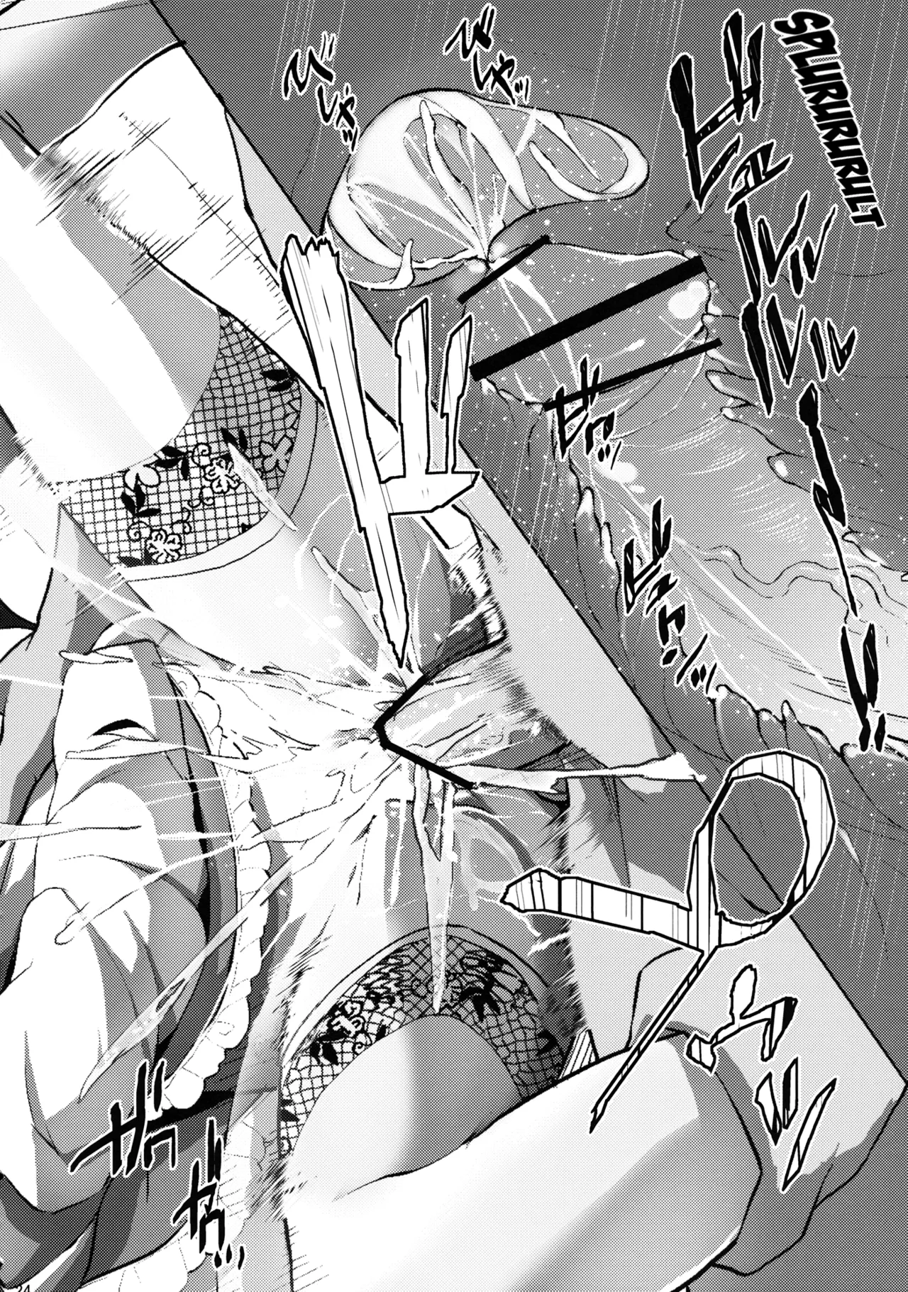 (Reitaisai 10) [Senkou Campanella (Haruhina Murasaki)]Gensoukyou Kouryaku Sakusen - Sakuya, Remilia, Flandre[English] [Kuraudo] Page 24
