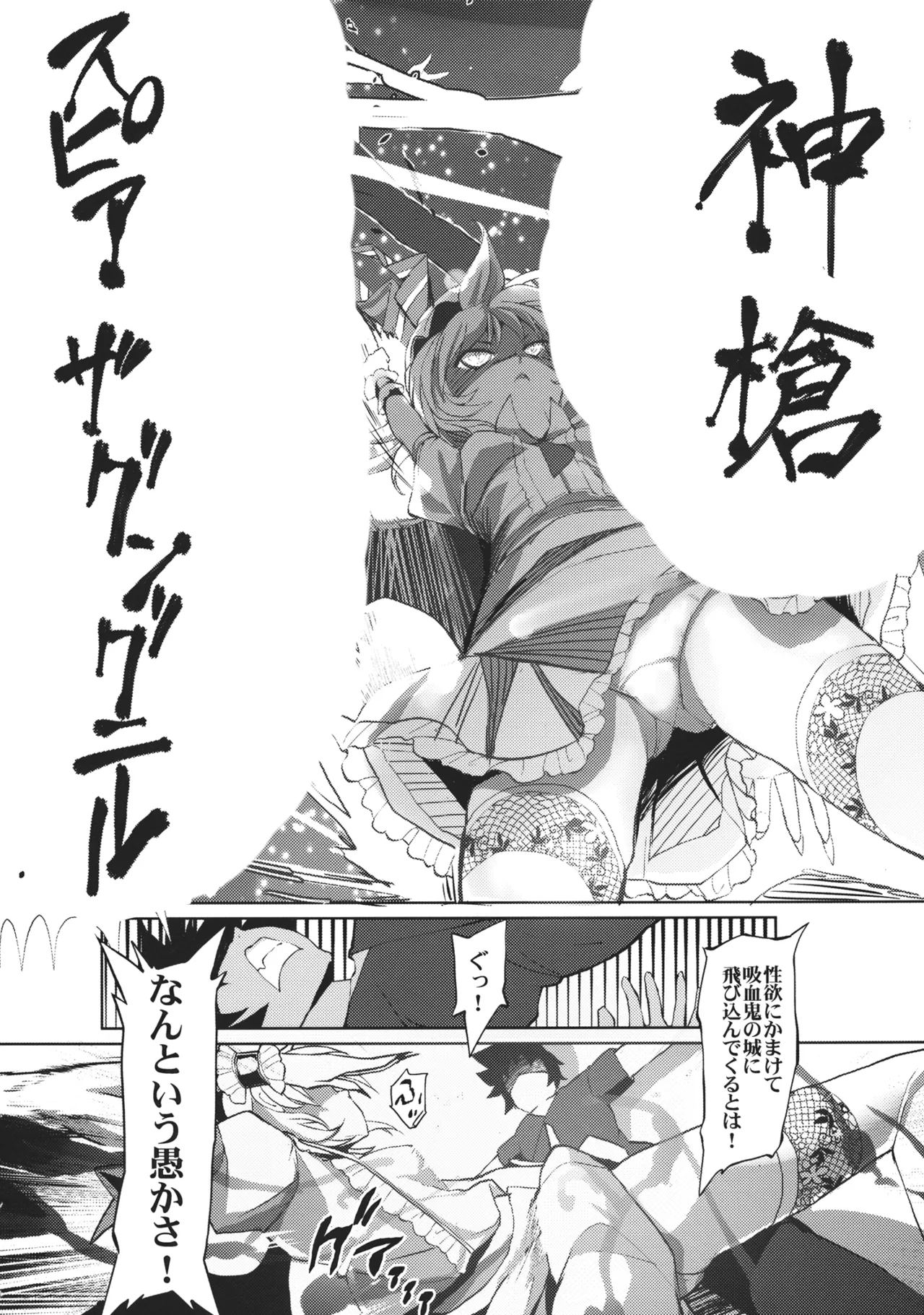 (Reitaisai 10) [Senkou Campanella (Haruhina Murasaki)]Gensoukyou Kouryaku Sakusen - Sakuya, Remilia, Flandre[English] [Kuraudo] Page 5