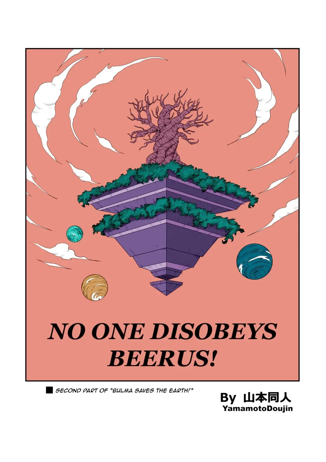 [Yamamoto]No One Disobeys Beerus!(Dragon Ball Super) [English] [Uncensored] Page 5