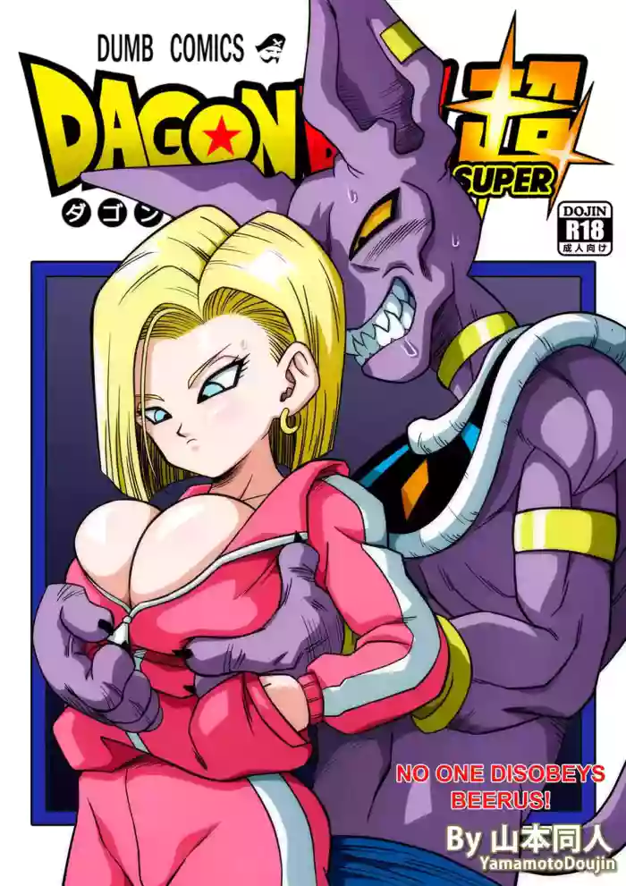 [Yamamoto]No One Disobeys Beerus!(Dragon Ball Super) [English] [Uncensored]