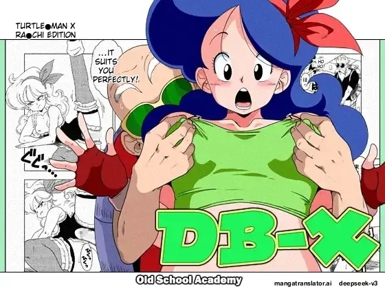 [Old School Academy (Amedama Akihito)]DB-X Kame Sennin x Lunch Hen(Dragon Ball Z) [English] Page 1