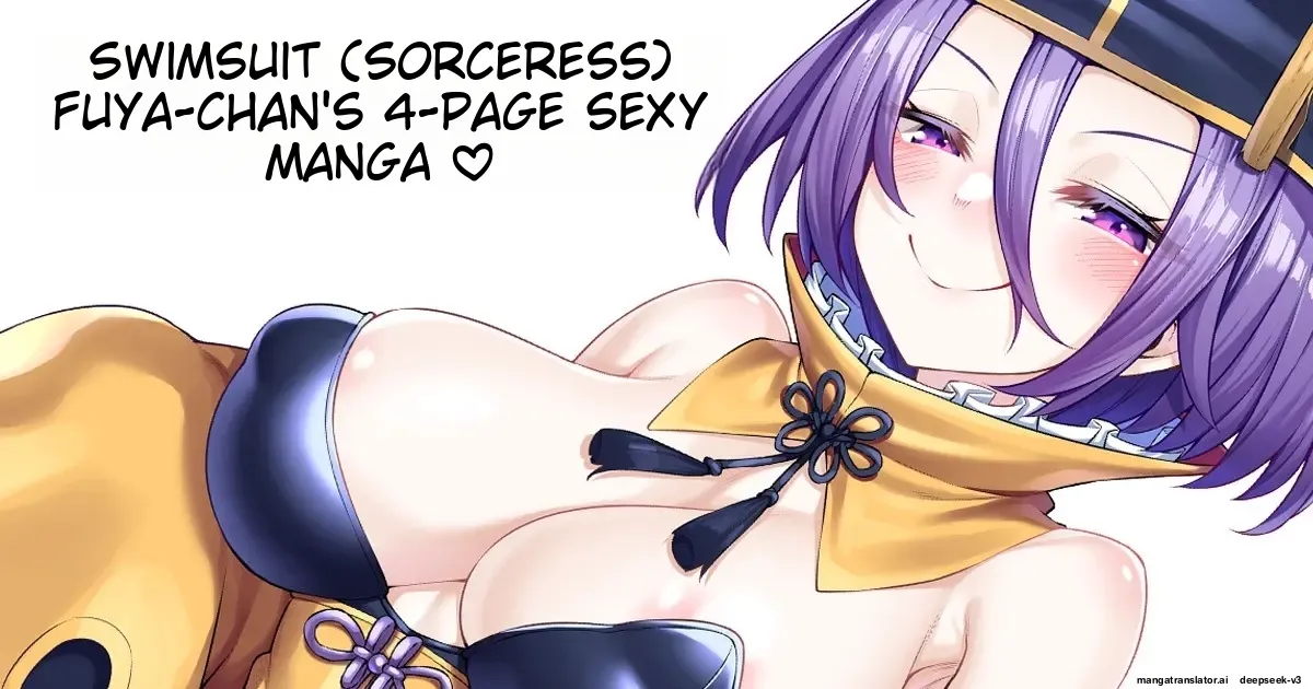Swimsuit (Taoist priest) Fuuya-chan 4p erotic manga ♡(watosu mama) Page 1