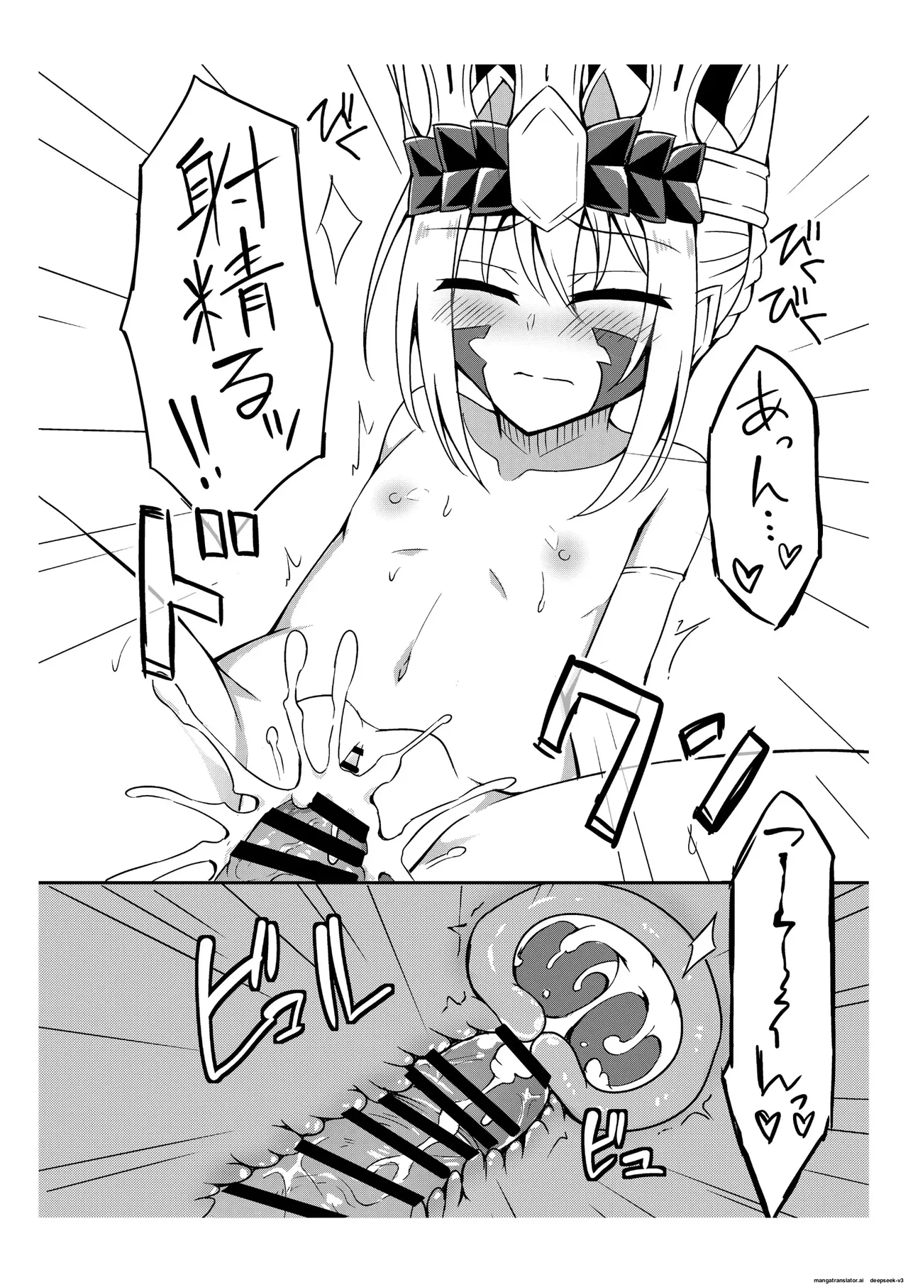 Draco is too cute(Miroku) Page 8