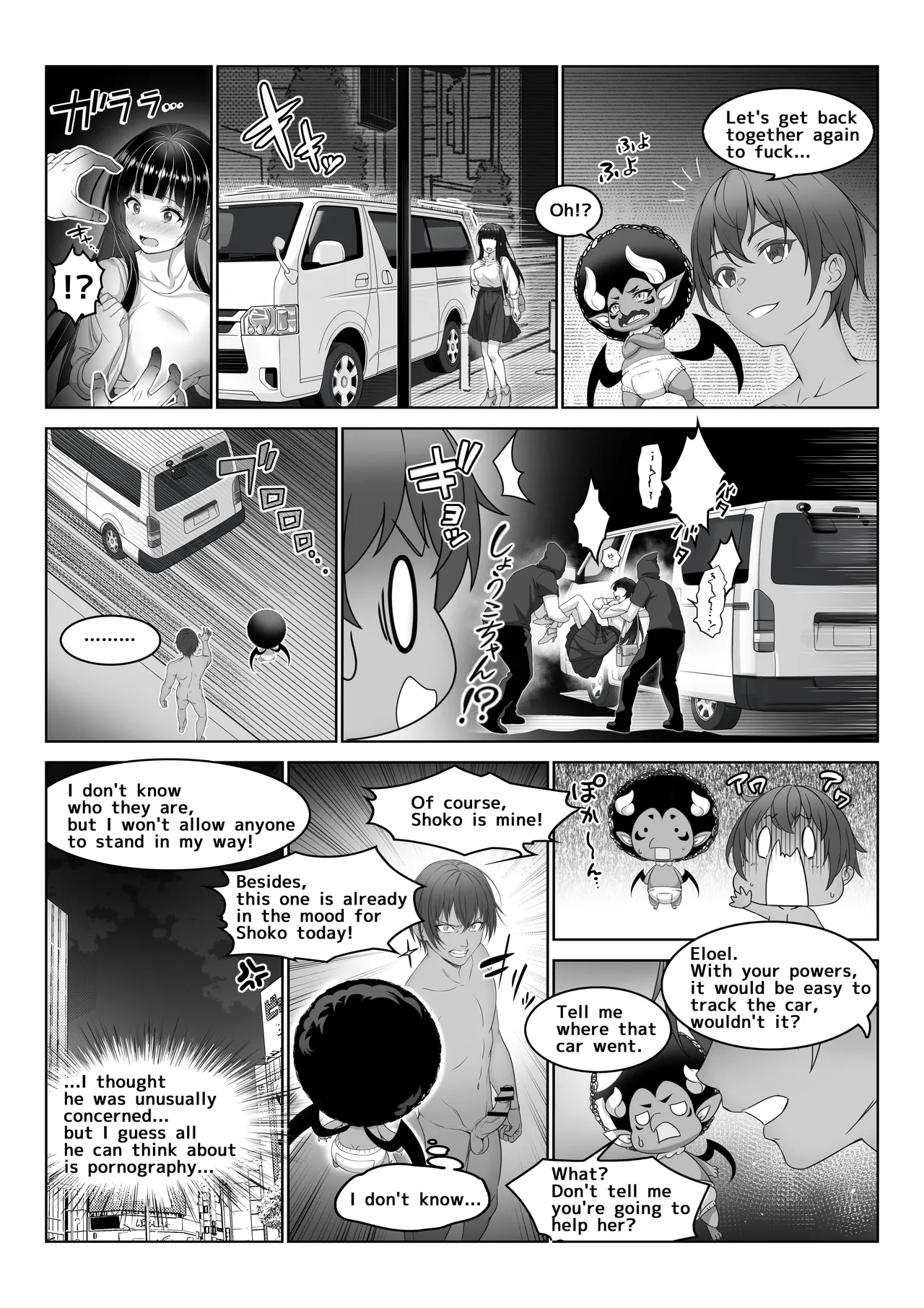 [Milk Melon]Toumei Ningen ni Natta Ore 5 Oide Yo! Otona No Yuenchi! | I Became Invisible 5 - Come on! An amusement park for adults![English] Page 10