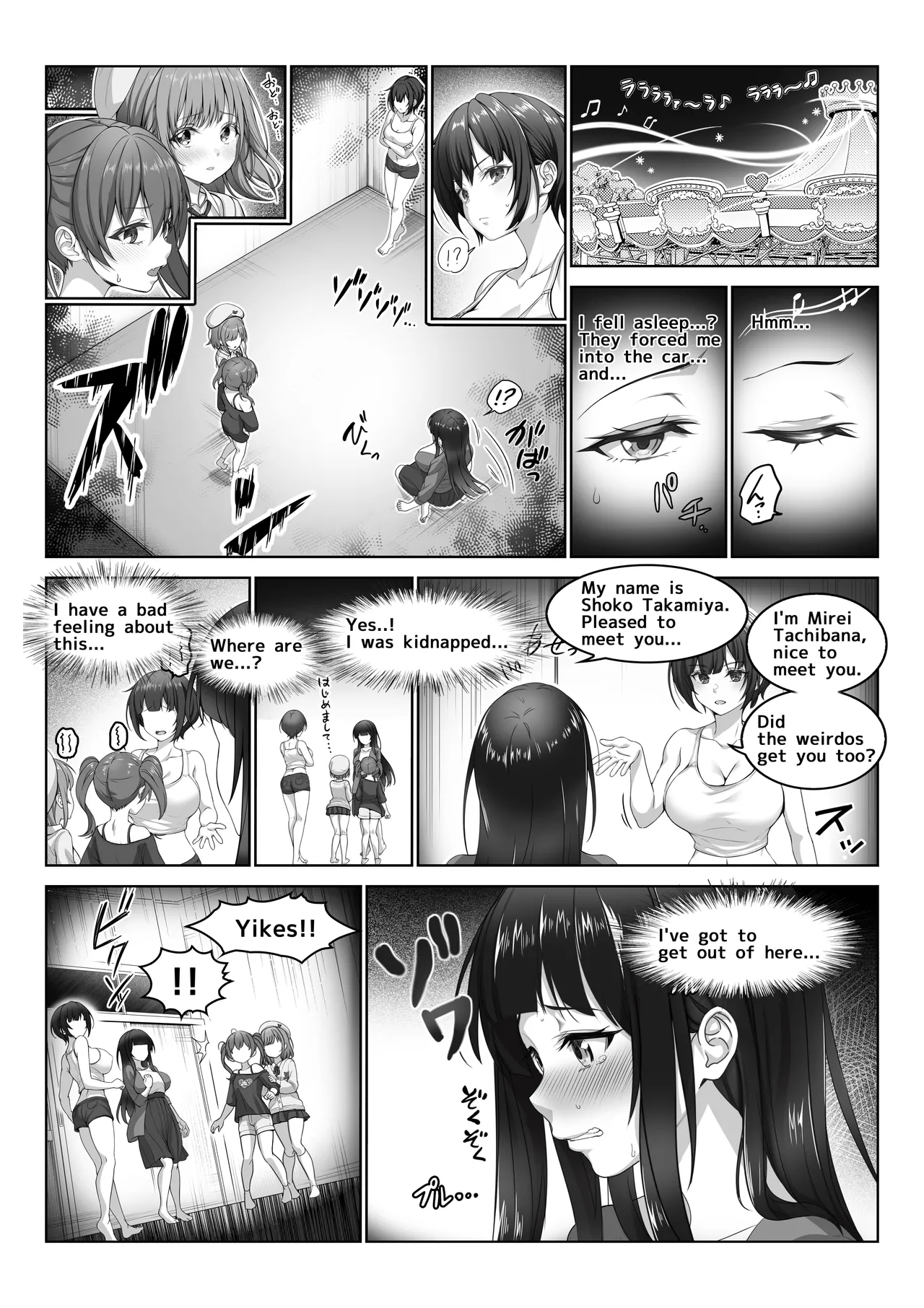 [Milk Melon]Toumei Ningen ni Natta Ore 5 Oide Yo! Otona No Yuenchi! | I Became Invisible 5 - Come on! An amusement park for adults![English] Page 11
