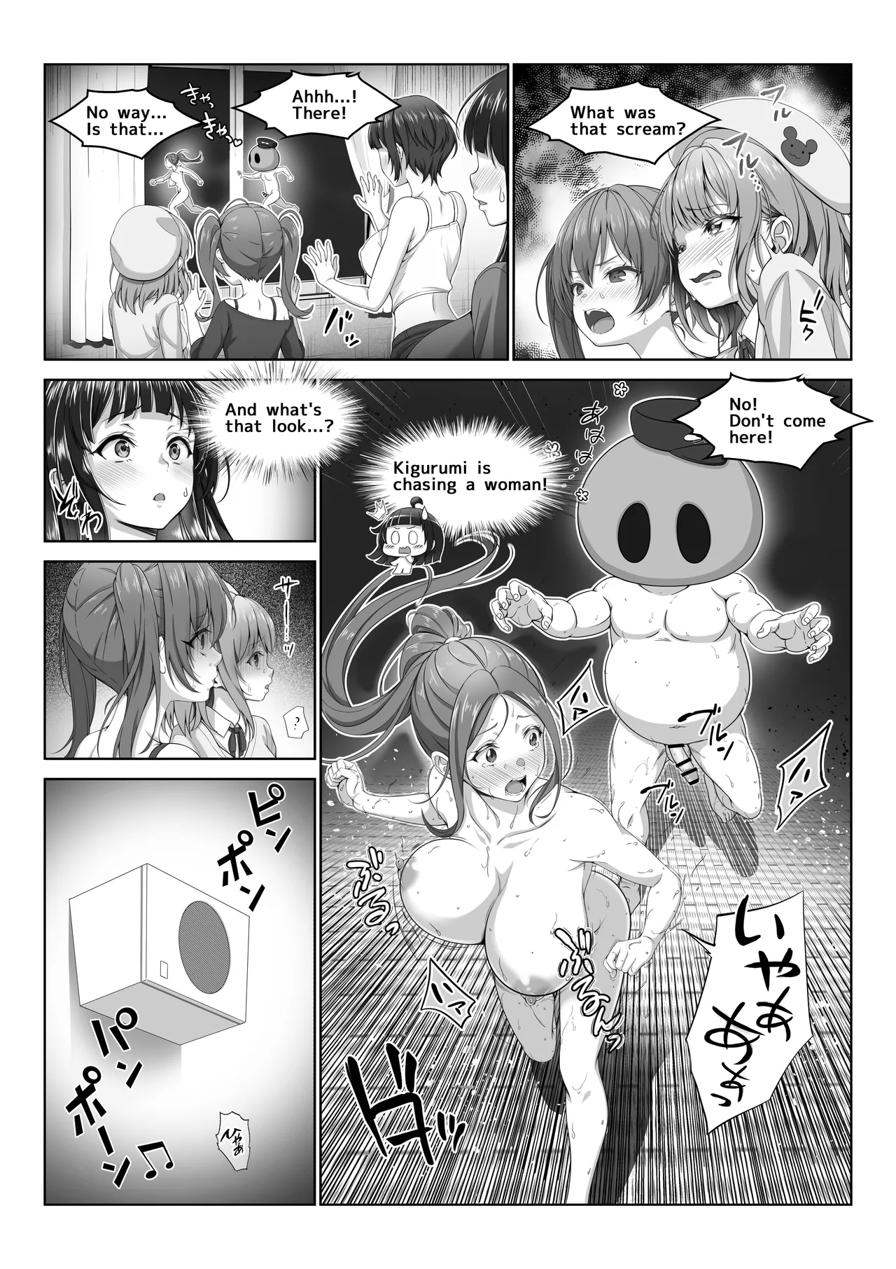 [Milk Melon]Toumei Ningen ni Natta Ore 5 Oide Yo! Otona No Yuenchi! | I Became Invisible 5 - Come on! An amusement park for adults![English] Page 12