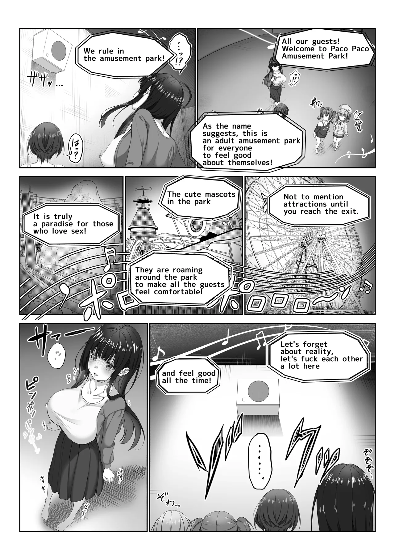 [Milk Melon]Toumei Ningen ni Natta Ore 5 Oide Yo! Otona No Yuenchi! | I Became Invisible 5 - Come on! An amusement park for adults![English] Page 13