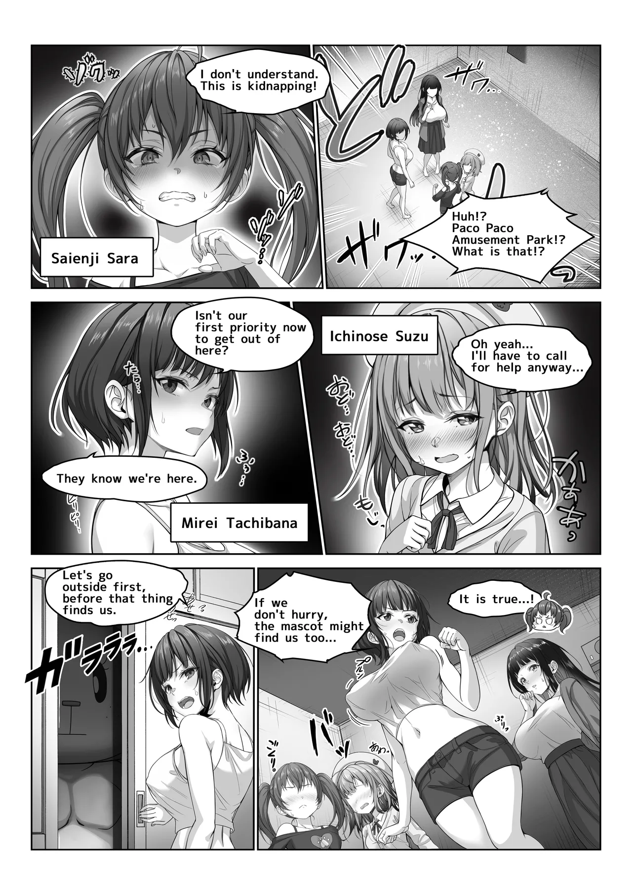 [Milk Melon]Toumei Ningen ni Natta Ore 5 Oide Yo! Otona No Yuenchi! | I Became Invisible 5 - Come on! An amusement park for adults![English] Page 14