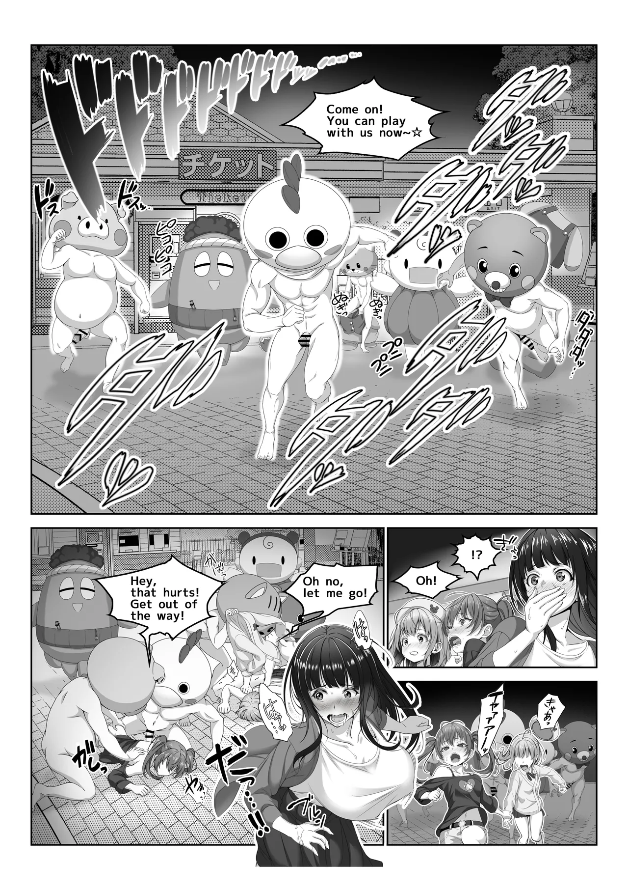 [Milk Melon]Toumei Ningen ni Natta Ore 5 Oide Yo! Otona No Yuenchi! | I Became Invisible 5 - Come on! An amusement park for adults![English] Page 18