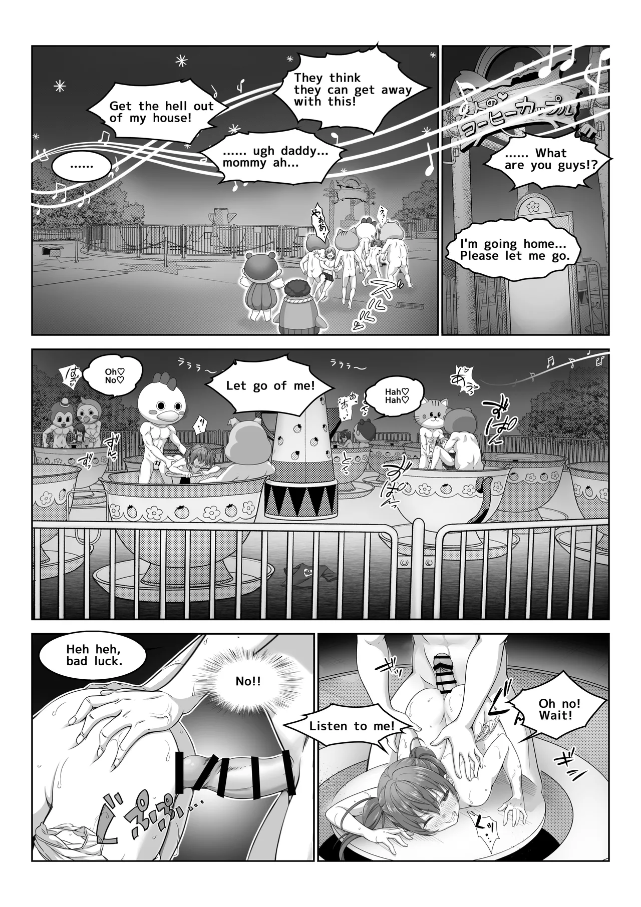 [Milk Melon]Toumei Ningen ni Natta Ore 5 Oide Yo! Otona No Yuenchi! | I Became Invisible 5 - Come on! An amusement park for adults![English] Page 19