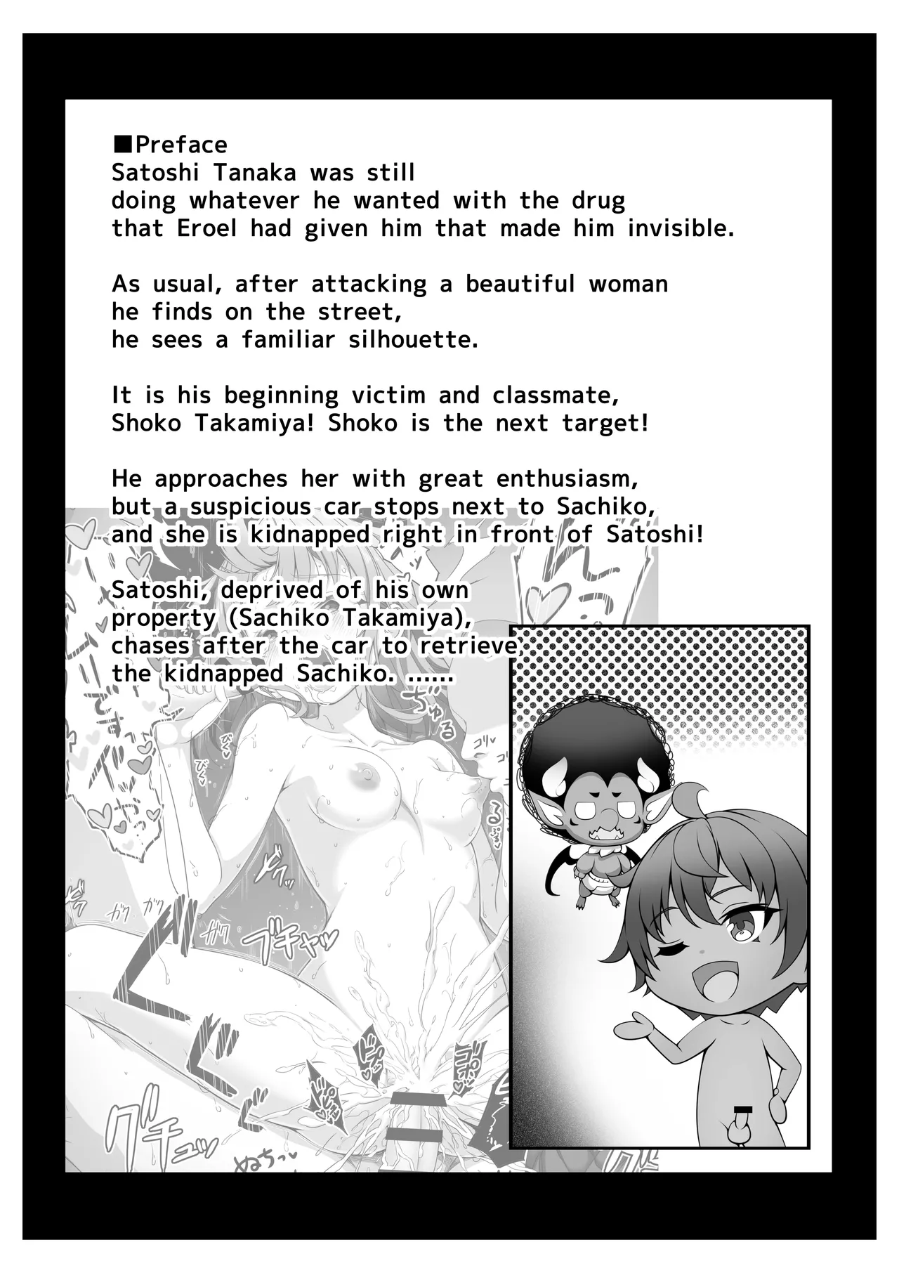 [Milk Melon]Toumei Ningen ni Natta Ore 5 Oide Yo! Otona No Yuenchi! | I Became Invisible 5 - Come on! An amusement park for adults![English] Page 2