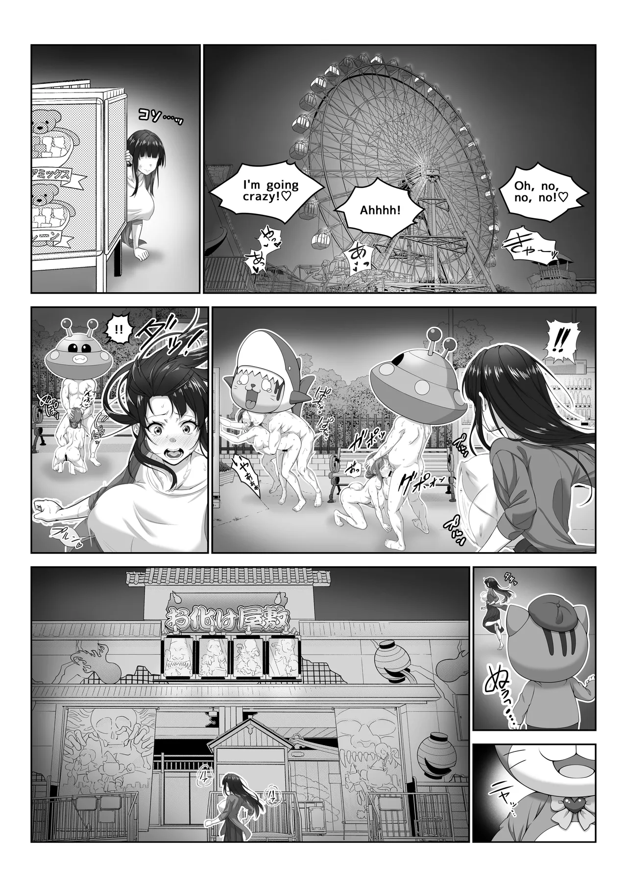 [Milk Melon]Toumei Ningen ni Natta Ore 5 Oide Yo! Otona No Yuenchi! | I Became Invisible 5 - Come on! An amusement park for adults![English] Page 23