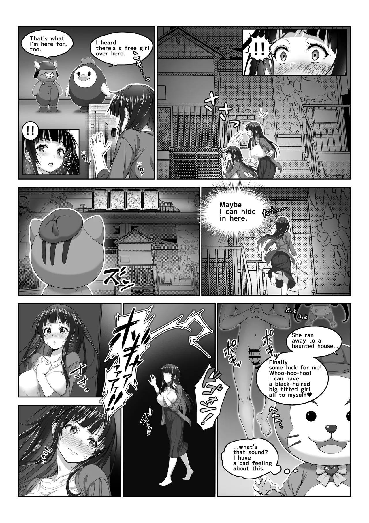 [Milk Melon]Toumei Ningen ni Natta Ore 5 Oide Yo! Otona No Yuenchi! | I Became Invisible 5 - Come on! An amusement park for adults![English] Page 24