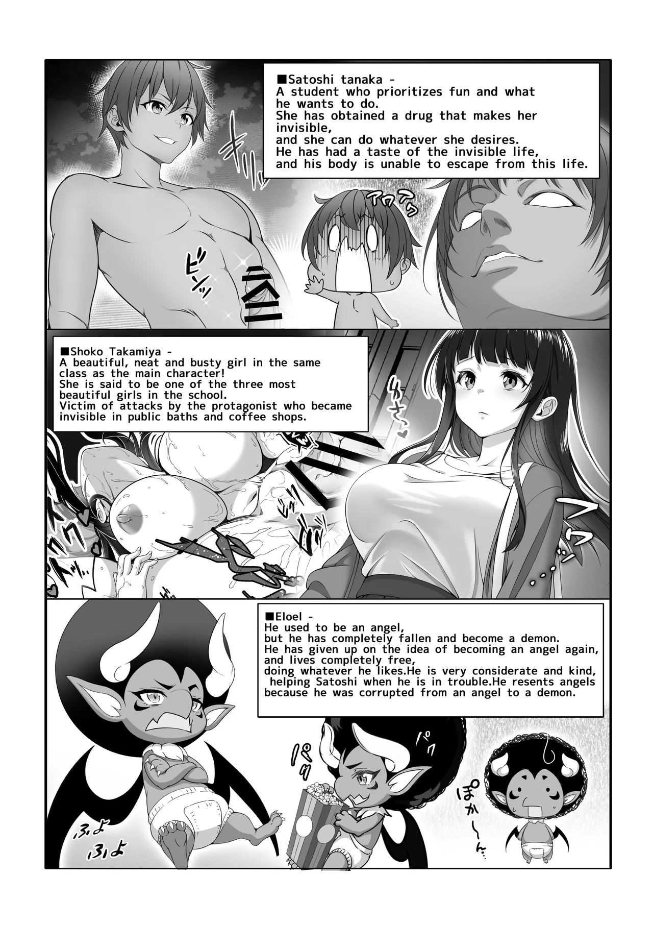 [Milk Melon]Toumei Ningen ni Natta Ore 5 Oide Yo! Otona No Yuenchi! | I Became Invisible 5 - Come on! An amusement park for adults![English] Page 3