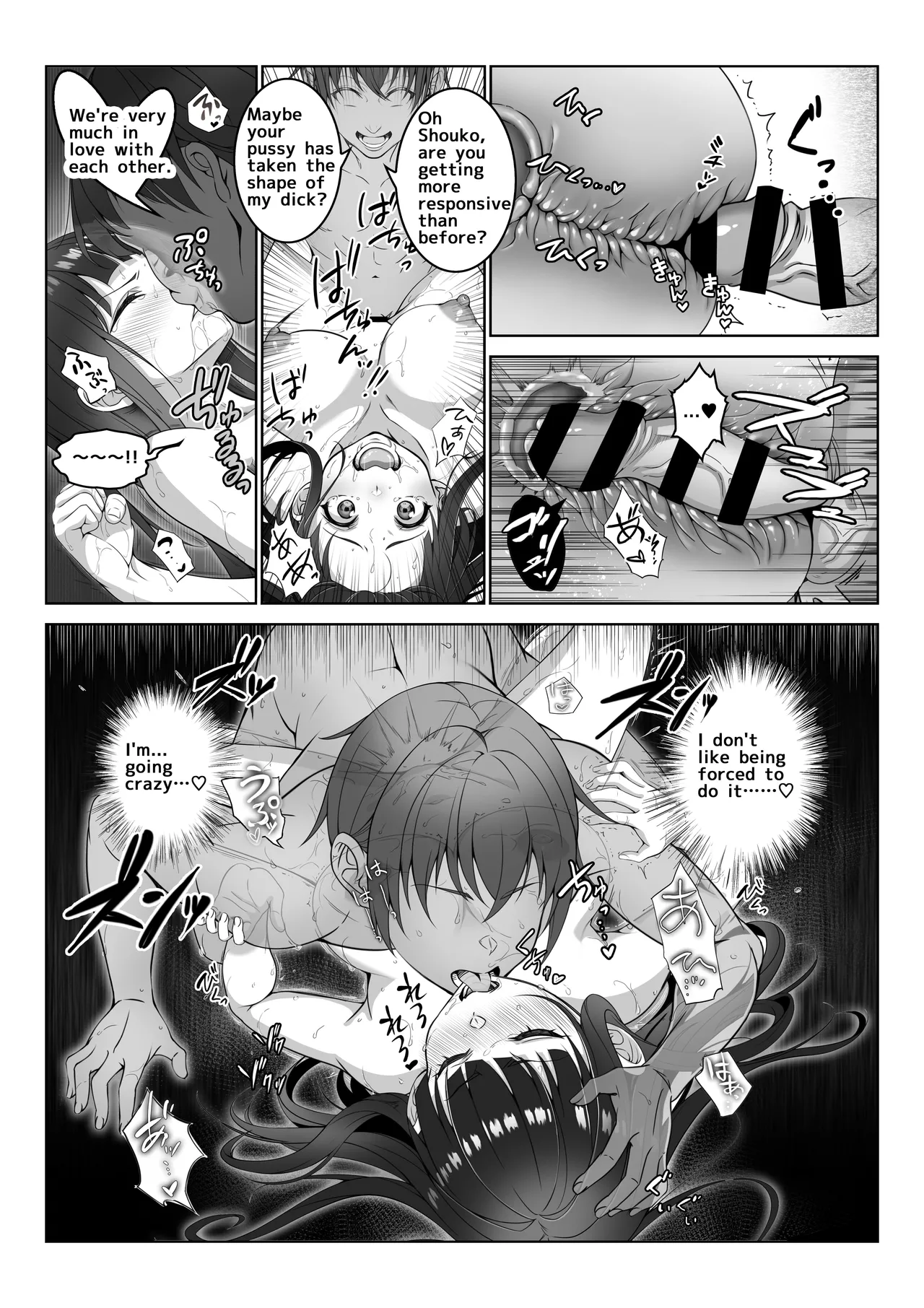 [Milk Melon]Toumei Ningen ni Natta Ore 5 Oide Yo! Otona No Yuenchi! | I Became Invisible 5 - Come on! An amusement park for adults![English] Page 32