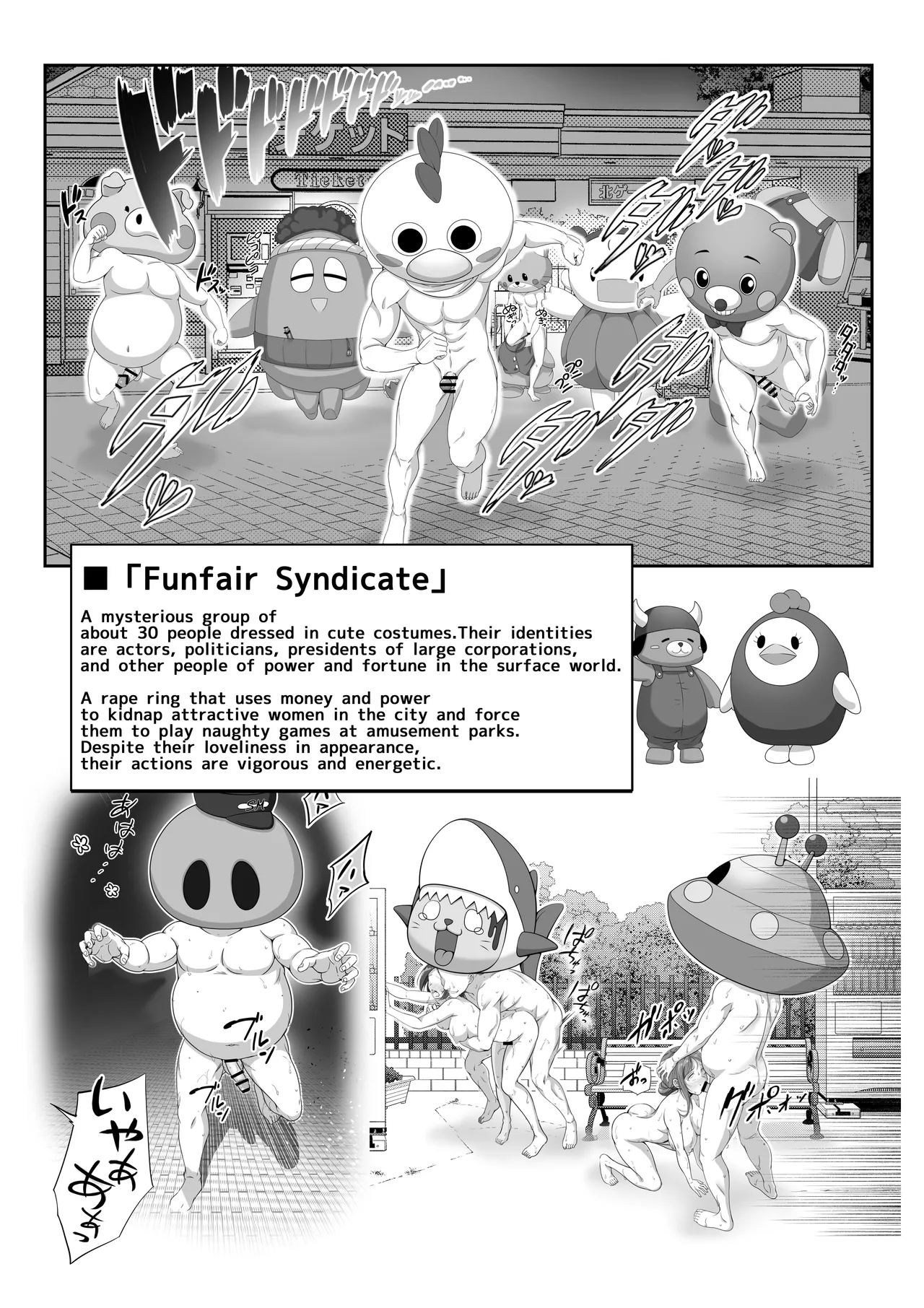 [Milk Melon]Toumei Ningen ni Natta Ore 5 Oide Yo! Otona No Yuenchi! | I Became Invisible 5 - Come on! An amusement park for adults![English] Page 5