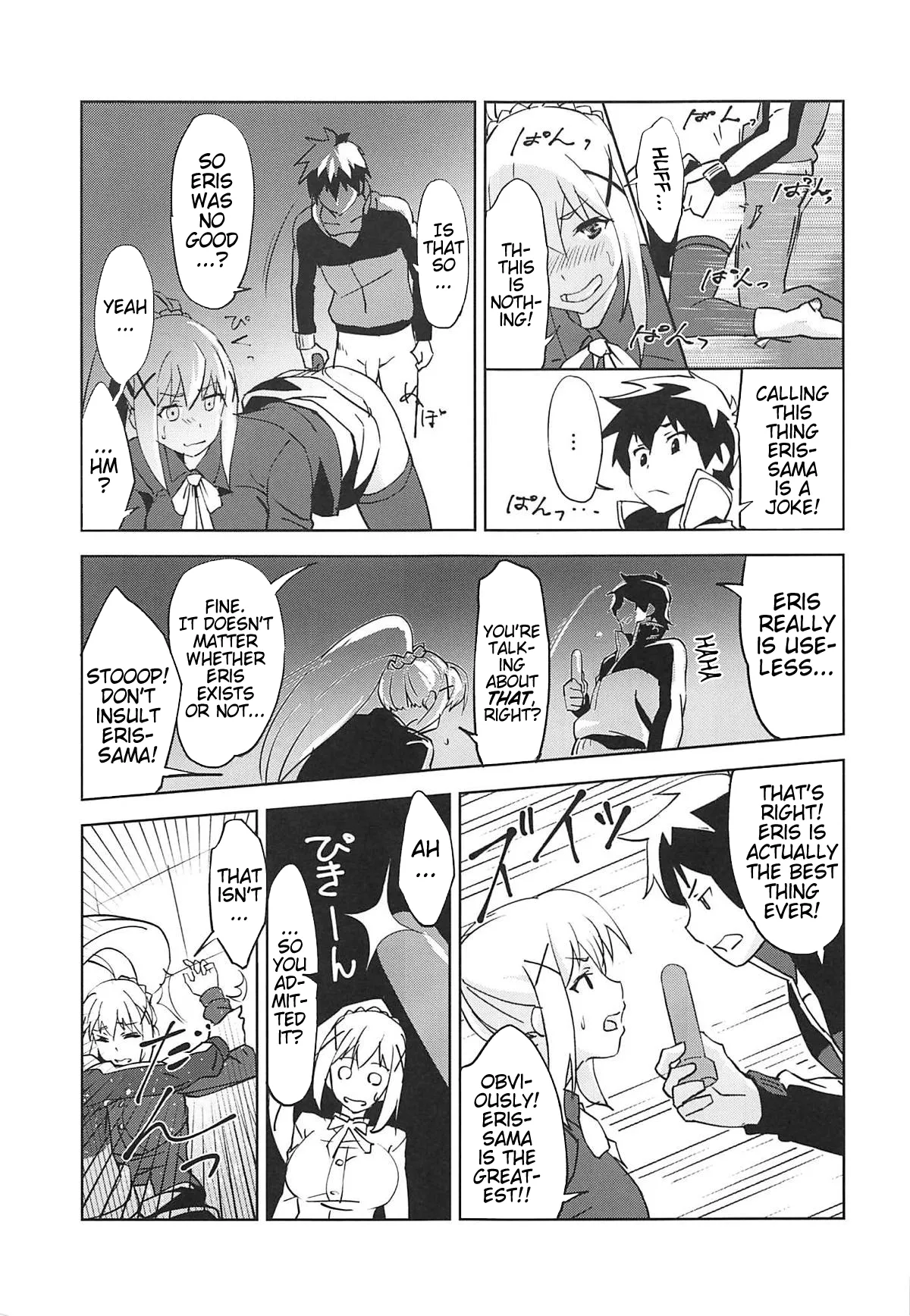(SC2019 Summer) [wxp Lab. (wxp)]Eris-sama ni Chuusei o! | Swear Loyalty to Eris-Sama!(Kono Subarashii Sekai ni Syukufuku o!) [English] (Pangean) Page 14