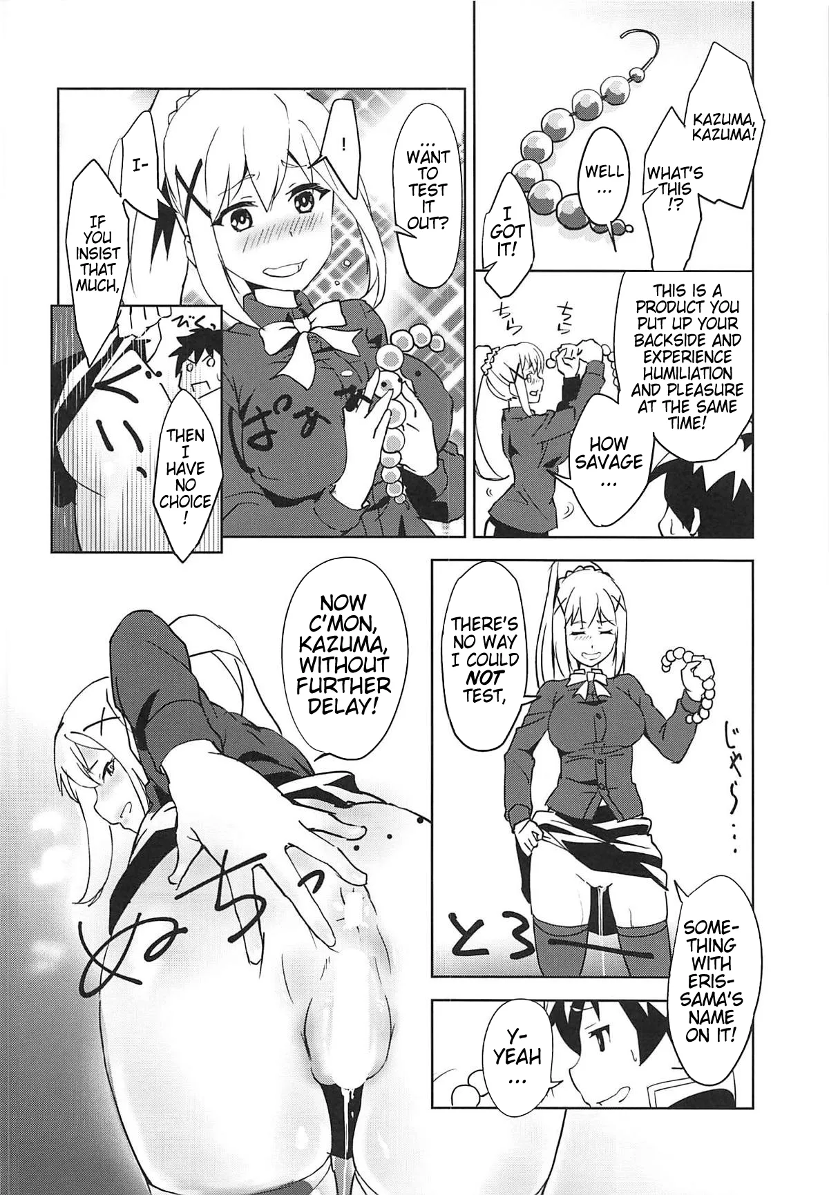 (SC2019 Summer) [wxp Lab. (wxp)]Eris-sama ni Chuusei o! | Swear Loyalty to Eris-Sama!(Kono Subarashii Sekai ni Syukufuku o!) [English] (Pangean) Page 19