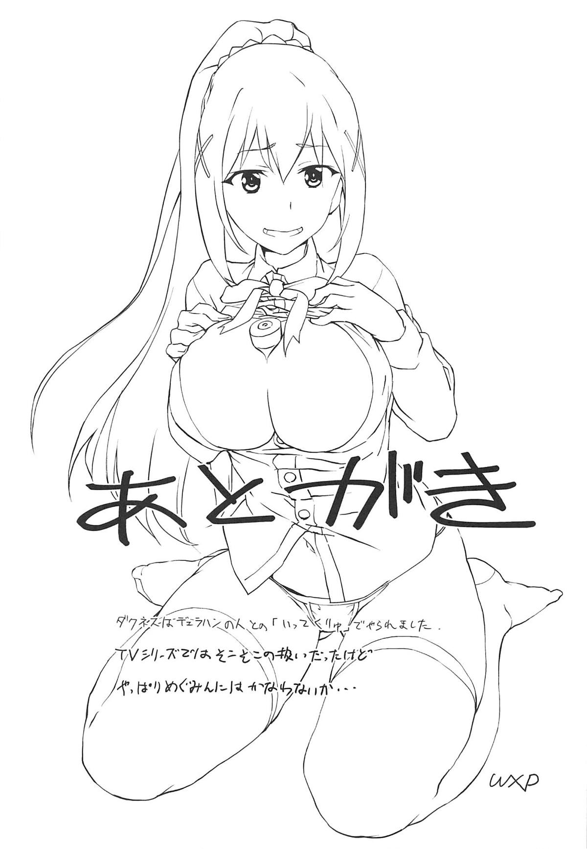 (SC2019 Summer) [wxp Lab. (wxp)]Eris-sama ni Chuusei o! | Swear Loyalty to Eris-Sama!(Kono Subarashii Sekai ni Syukufuku o!) [English] (Pangean) Page 21