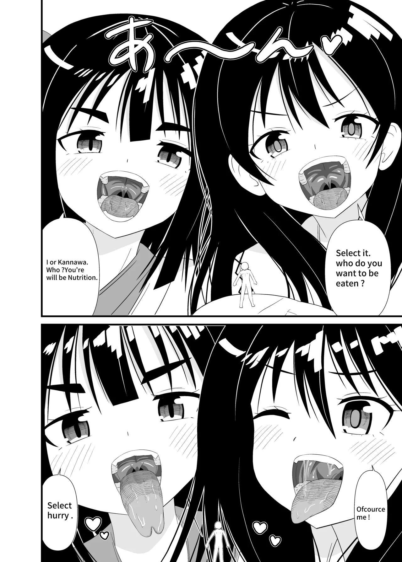 [Shivharu]Megami-sama no Kounai Play | Oralvored by goddess.[English] Page 15