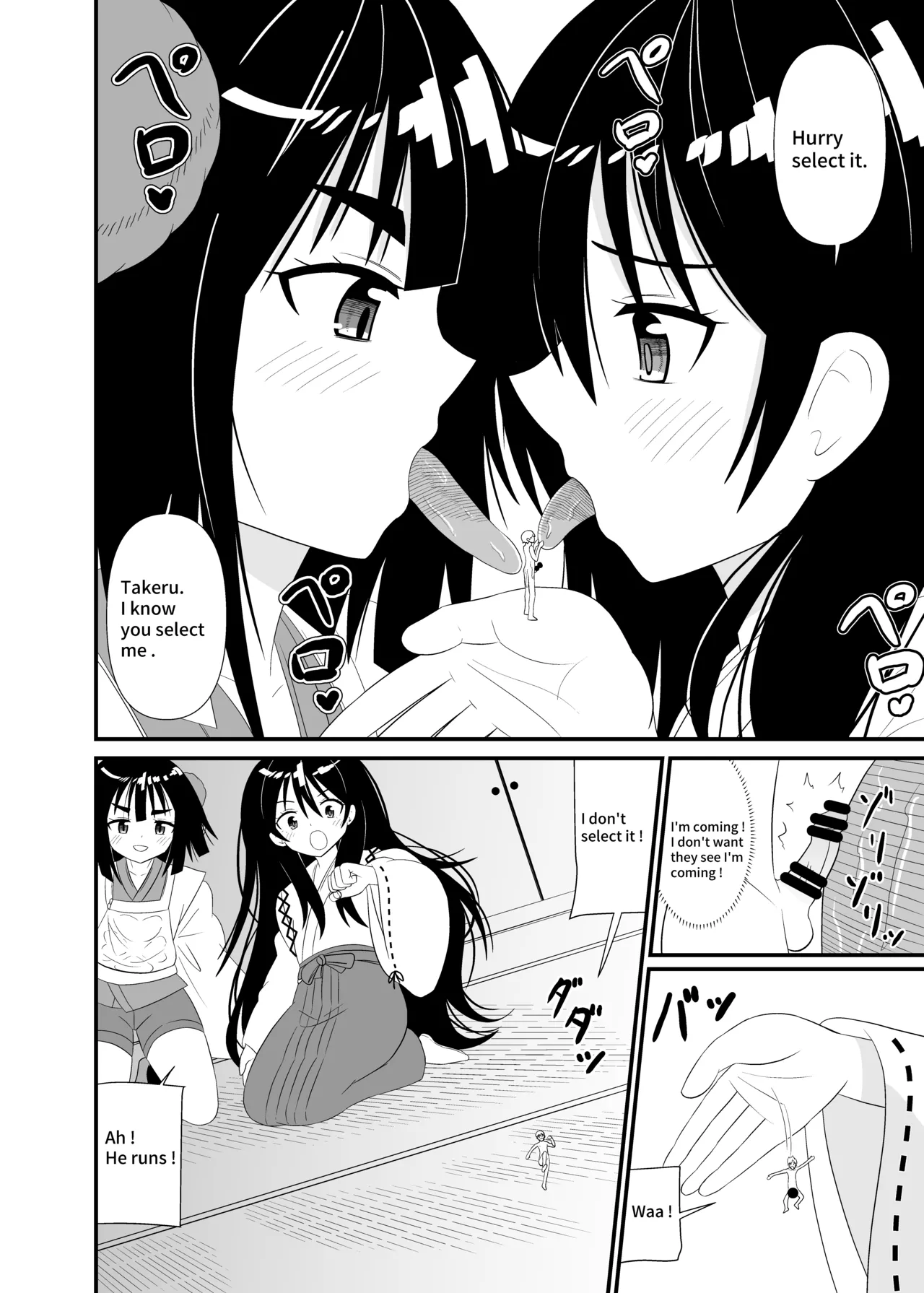 [Shivharu]Megami-sama no Kounai Play | Oralvored by goddess.[English] Page 17