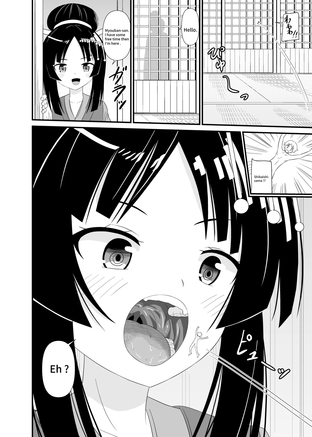 [Shivharu]Megami-sama no Kounai Play | Oralvored by goddess.[English] Page 19