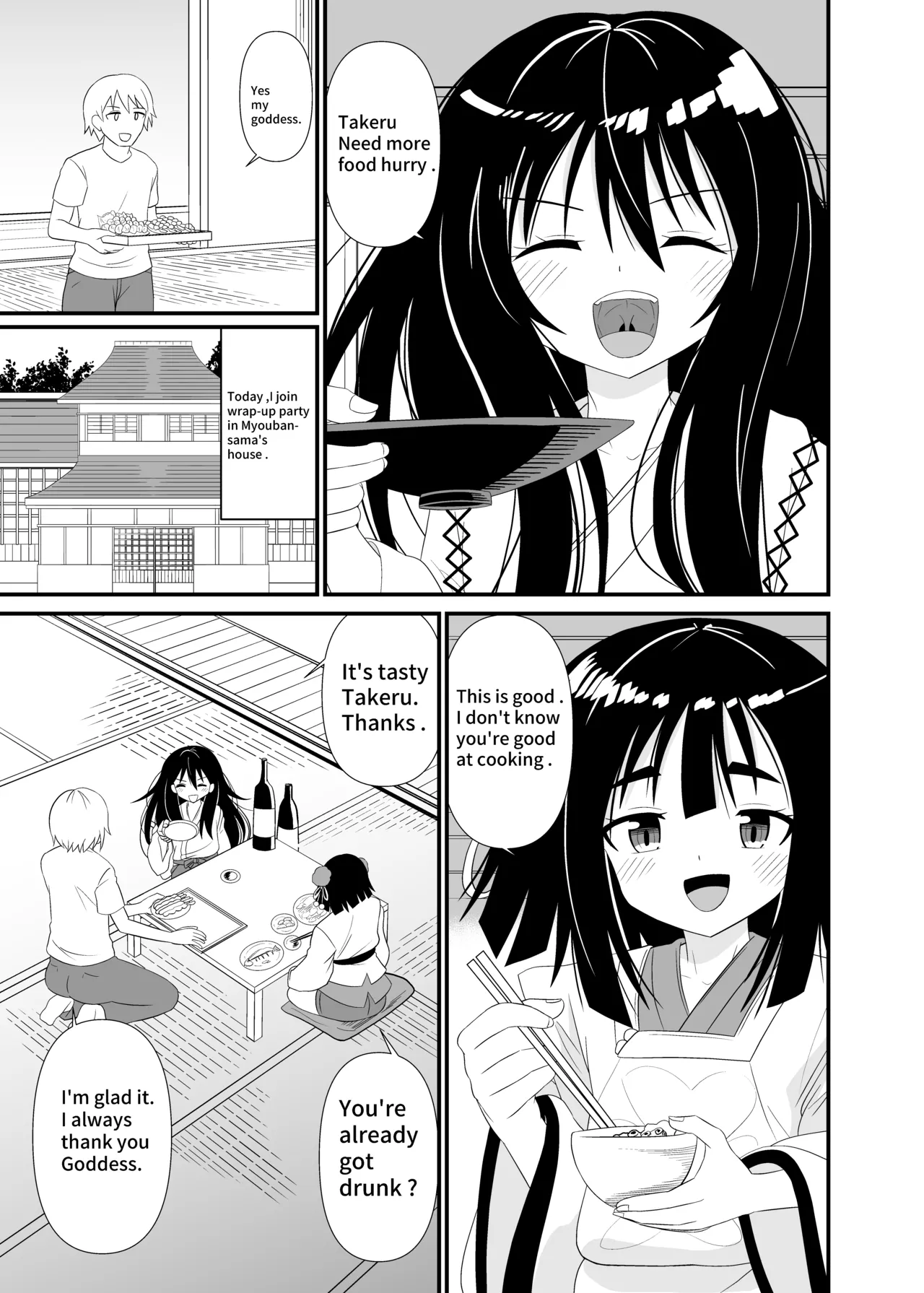 [Shivharu]Megami-sama no Kounai Play | Oralvored by goddess.[English] Page 2