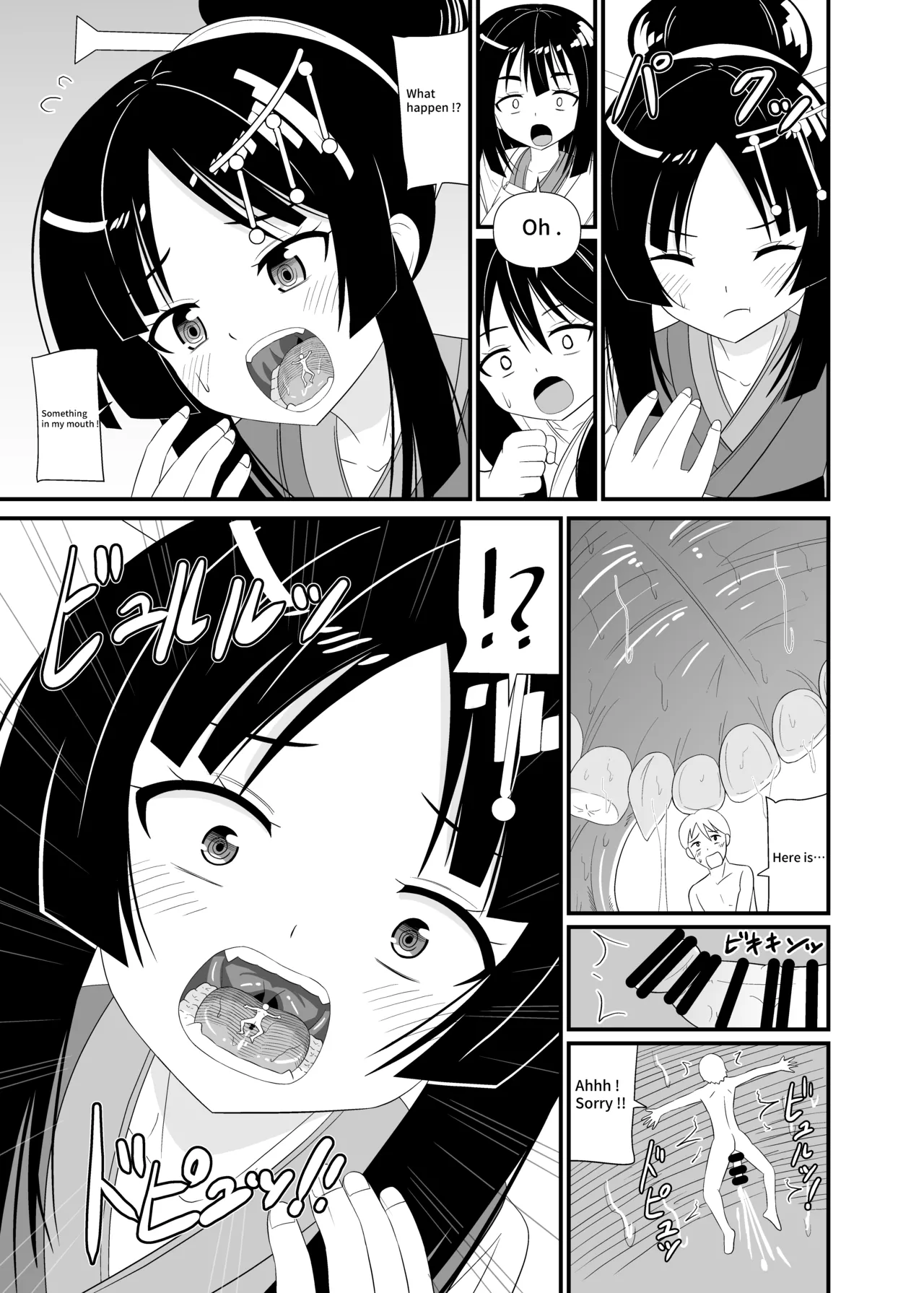 [Shivharu]Megami-sama no Kounai Play | Oralvored by goddess.[English] Page 20