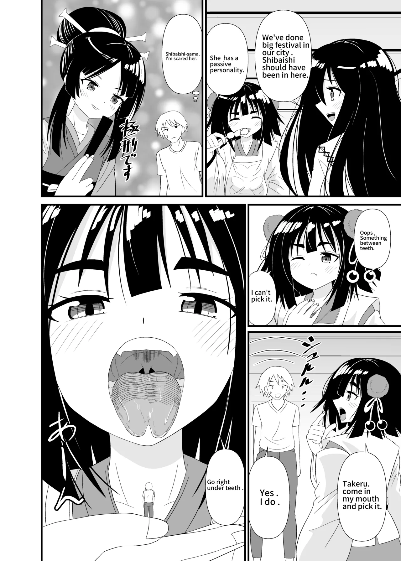 [Shivharu]Megami-sama no Kounai Play | Oralvored by goddess.[English] Page 3