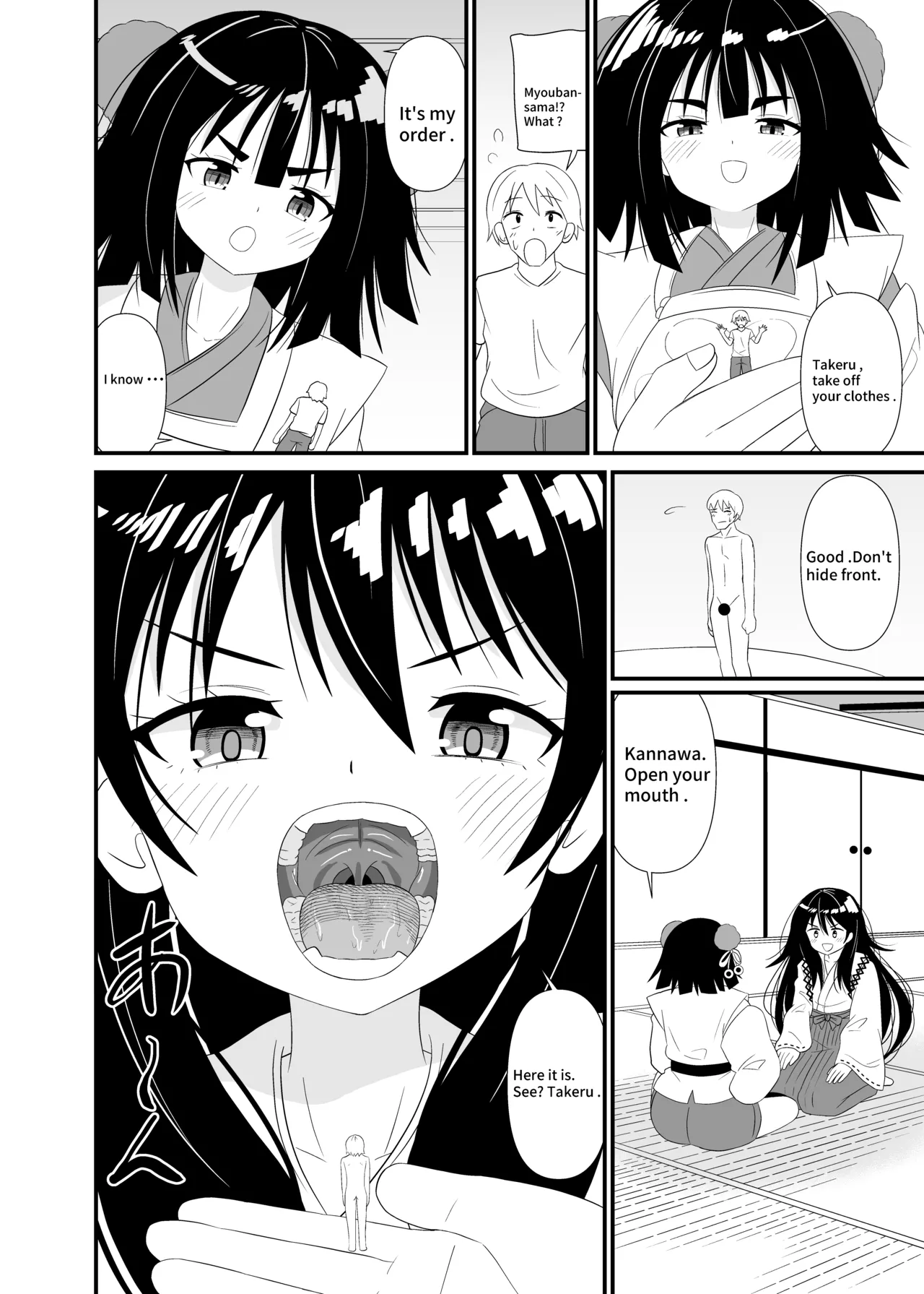 [Shivharu]Megami-sama no Kounai Play | Oralvored by goddess.[English] Page 5