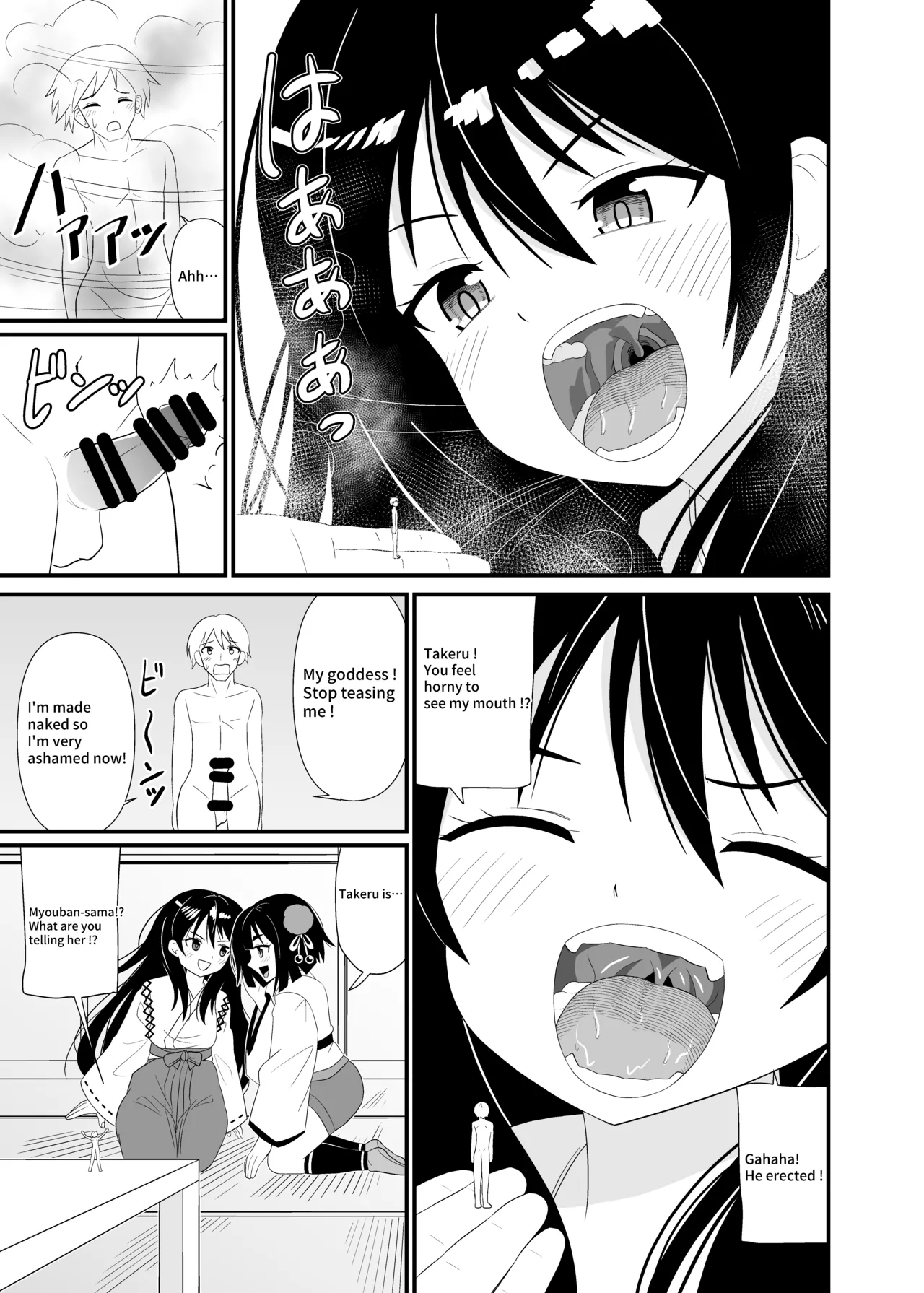 [Shivharu]Megami-sama no Kounai Play | Oralvored by goddess.[English] Page 6