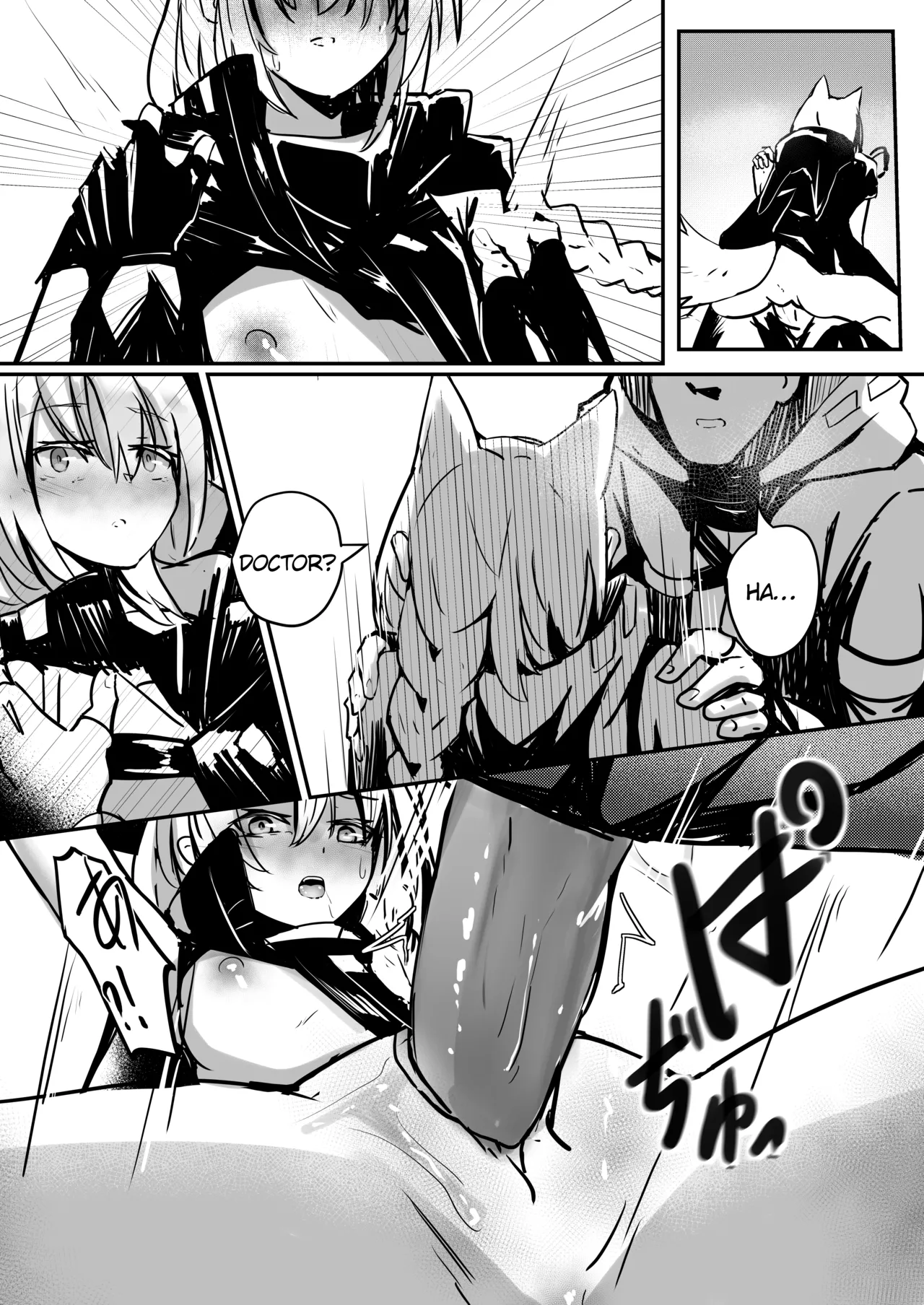 [Aohonoo]Provence(Arknights) Page 7