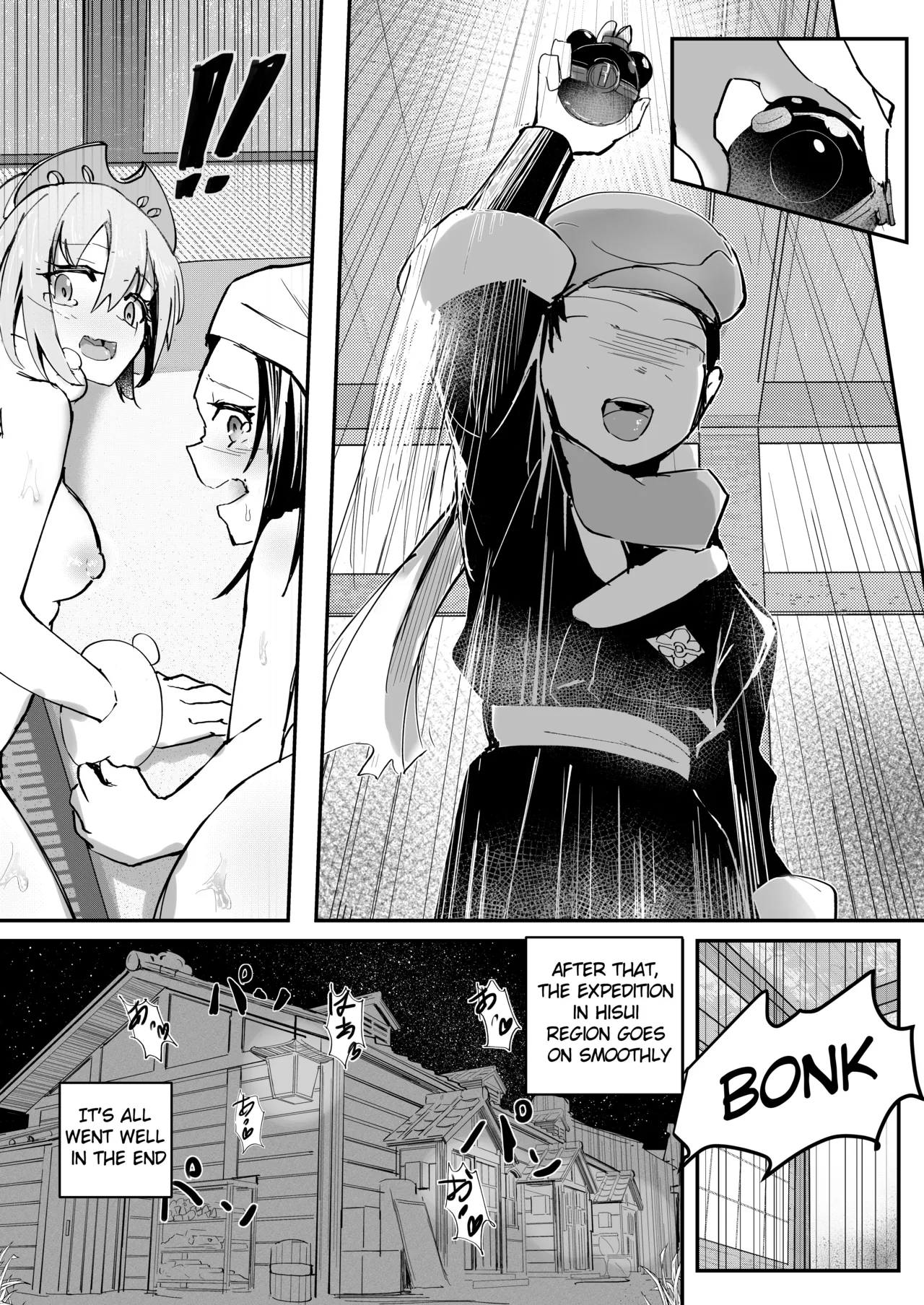 [Aohonoo]Irida & Akari(Pokémon Legends: Arceus) Page 8