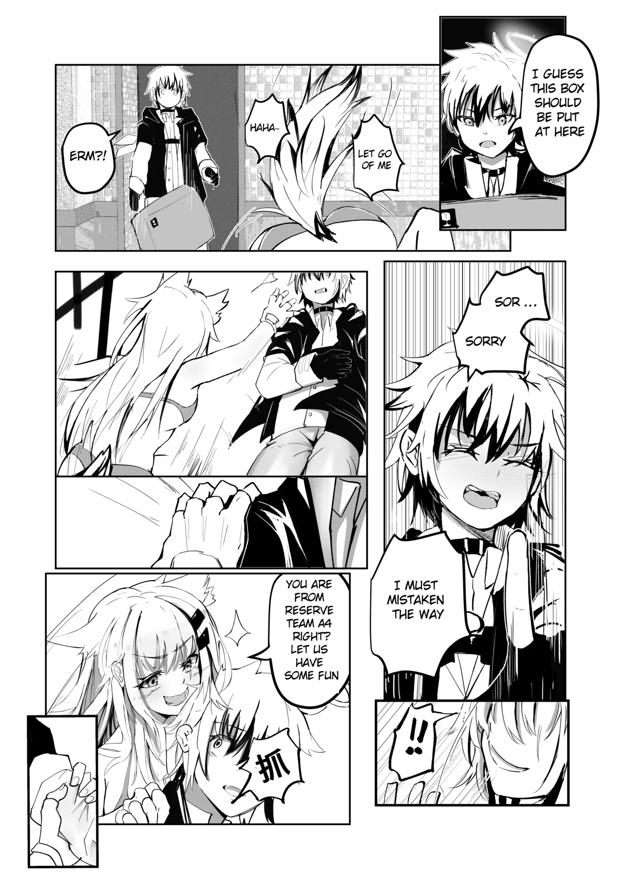 [Aohonoo]Lapland & Texas Part 1(Arknights) Page 5