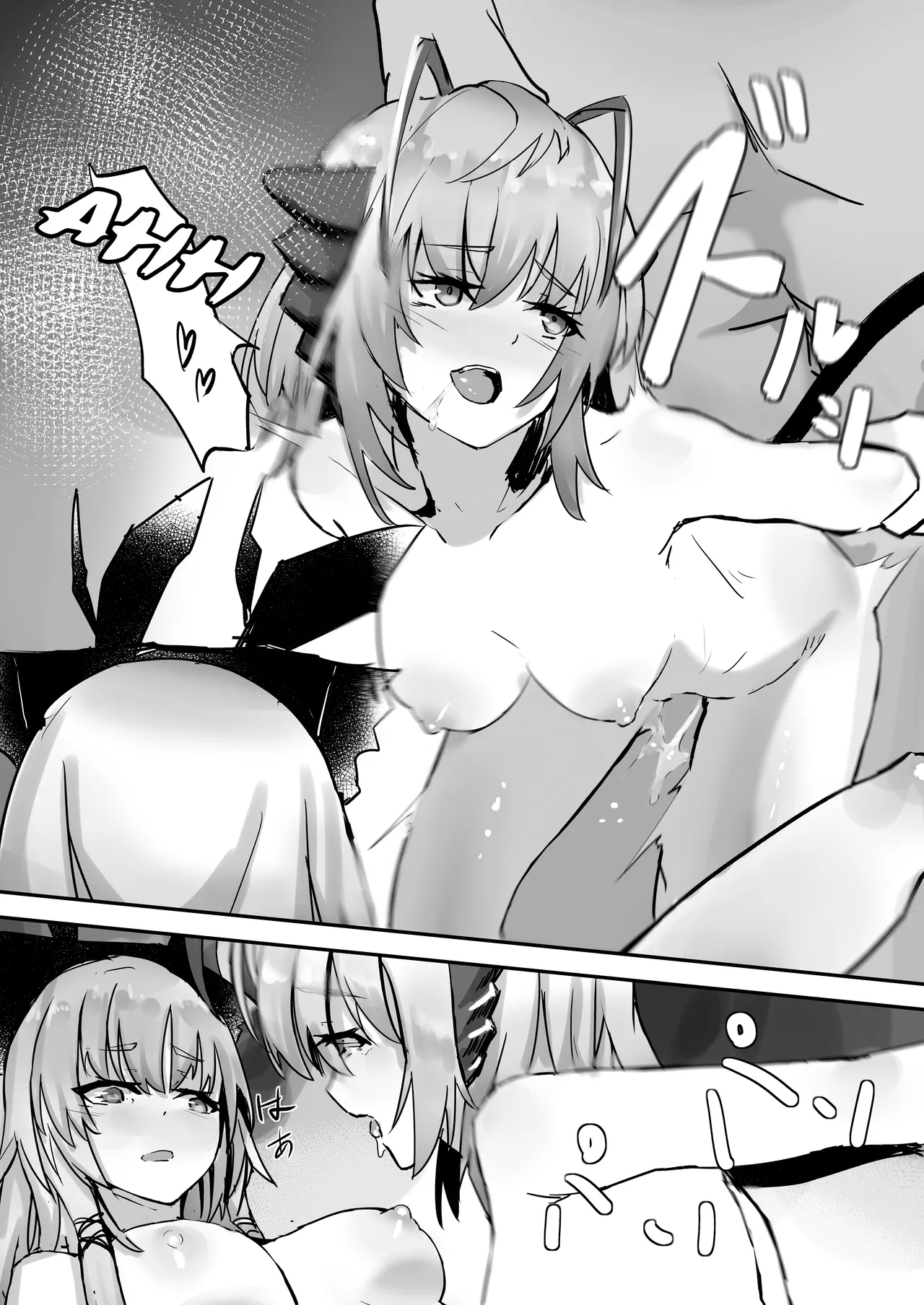 [Aohonoo]Weedy & W(Arknights) Page 7