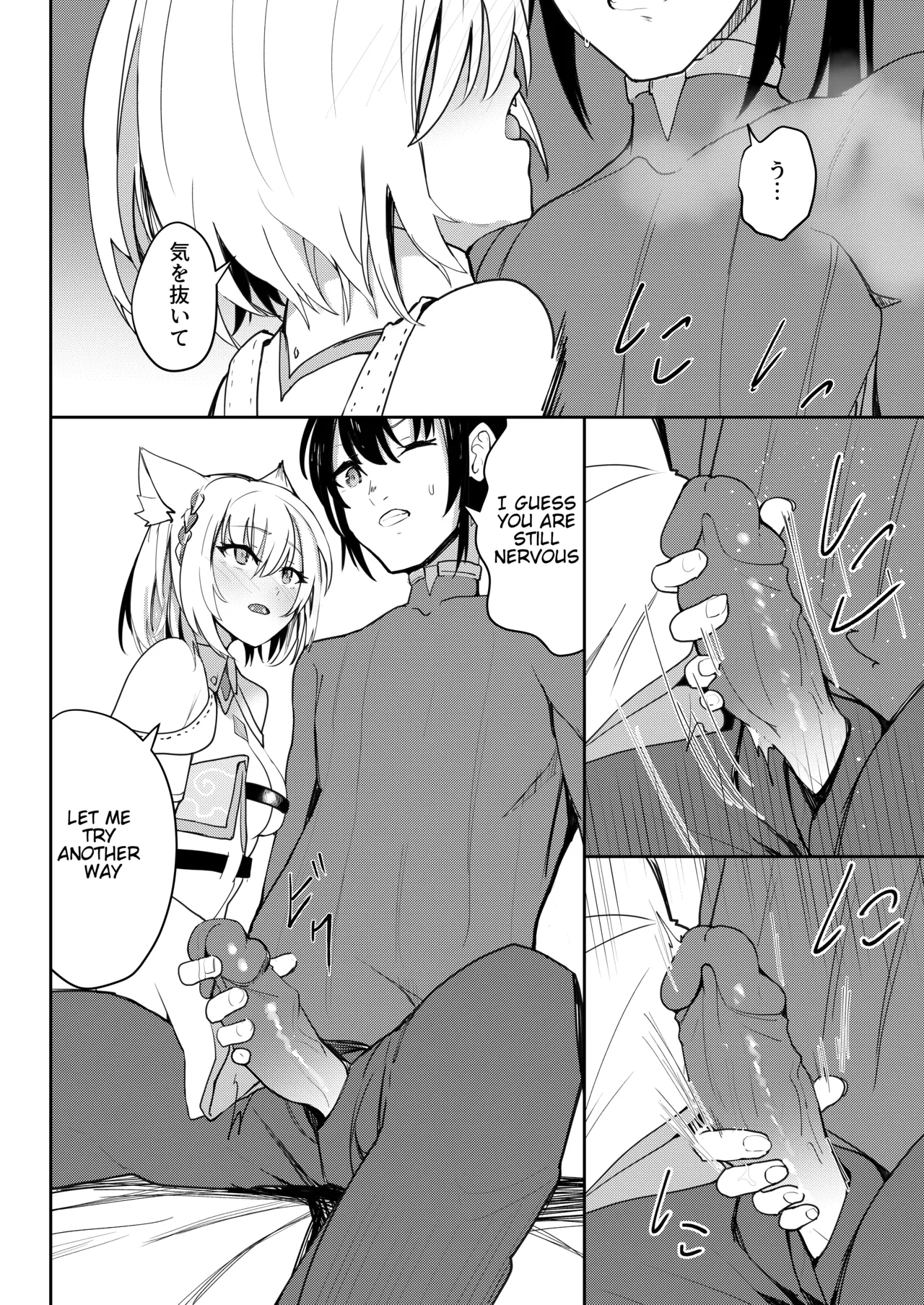 [Sol seeker (Aohonoo)]Saigo no Kokuhaku - The Last Love Confession(Xenoblade Chronicles 3) [English] [Decensored] [Digital] Page 17