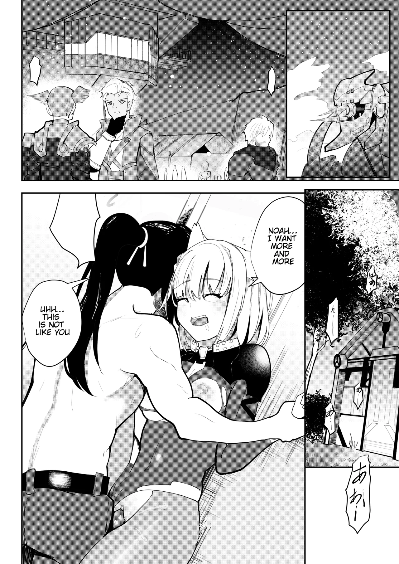 [Sol seeker (Aohonoo)]Saigo no Kokuhaku - The Last Love Confession(Xenoblade Chronicles 3) [English] [Decensored] [Digital] Page 33