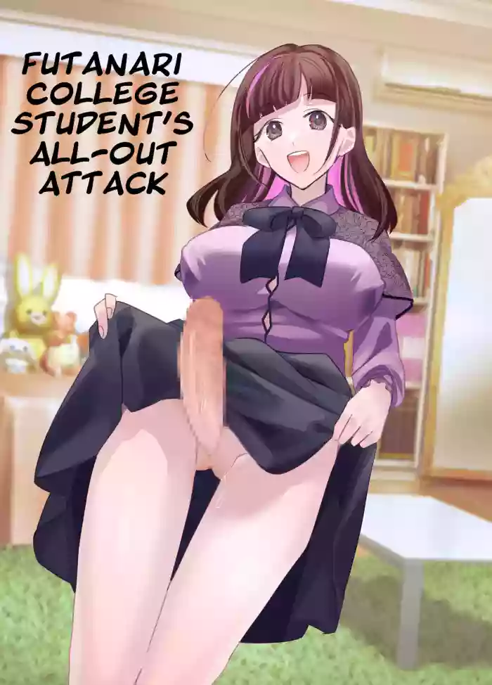 [C3H8O3]Futanari Daigakusei-chan ga Souzeme no Hanashi | Futanari College Student's All-Out Attack[English]