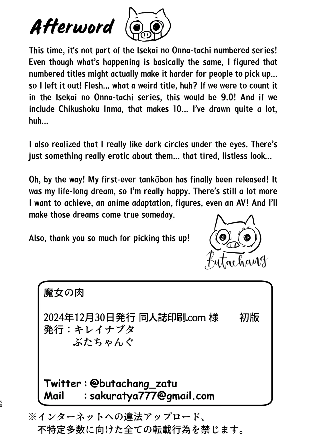 [Kireinabuta (Butachang)]Majo no Niku | A Witch's Flesh[English] [head empty] [Digital] Page 49
