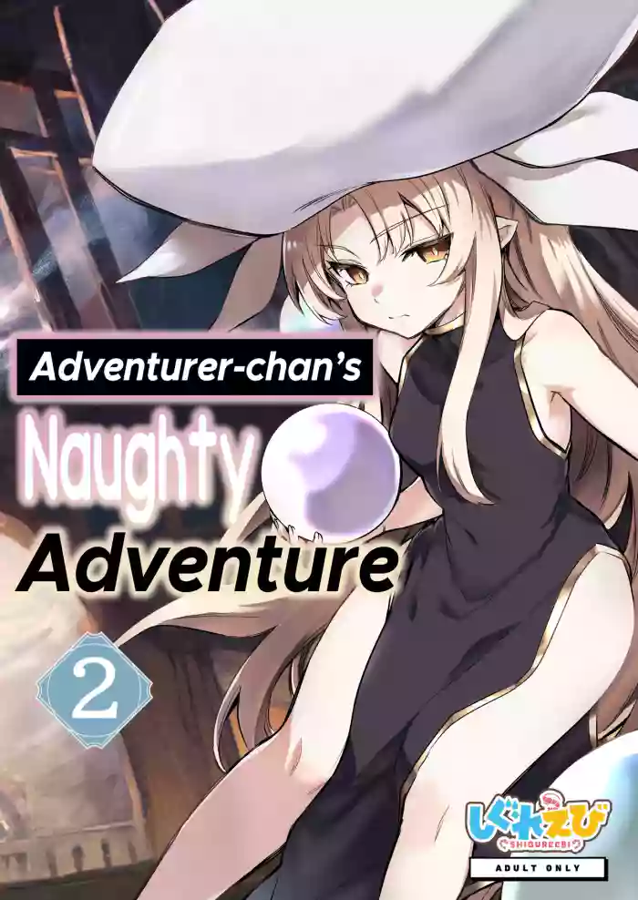 [Shigure Ebi (LeftHand)]Boukensha-chan to Ecchi na Bouken 2[English] [ApricotJam] [Digital]