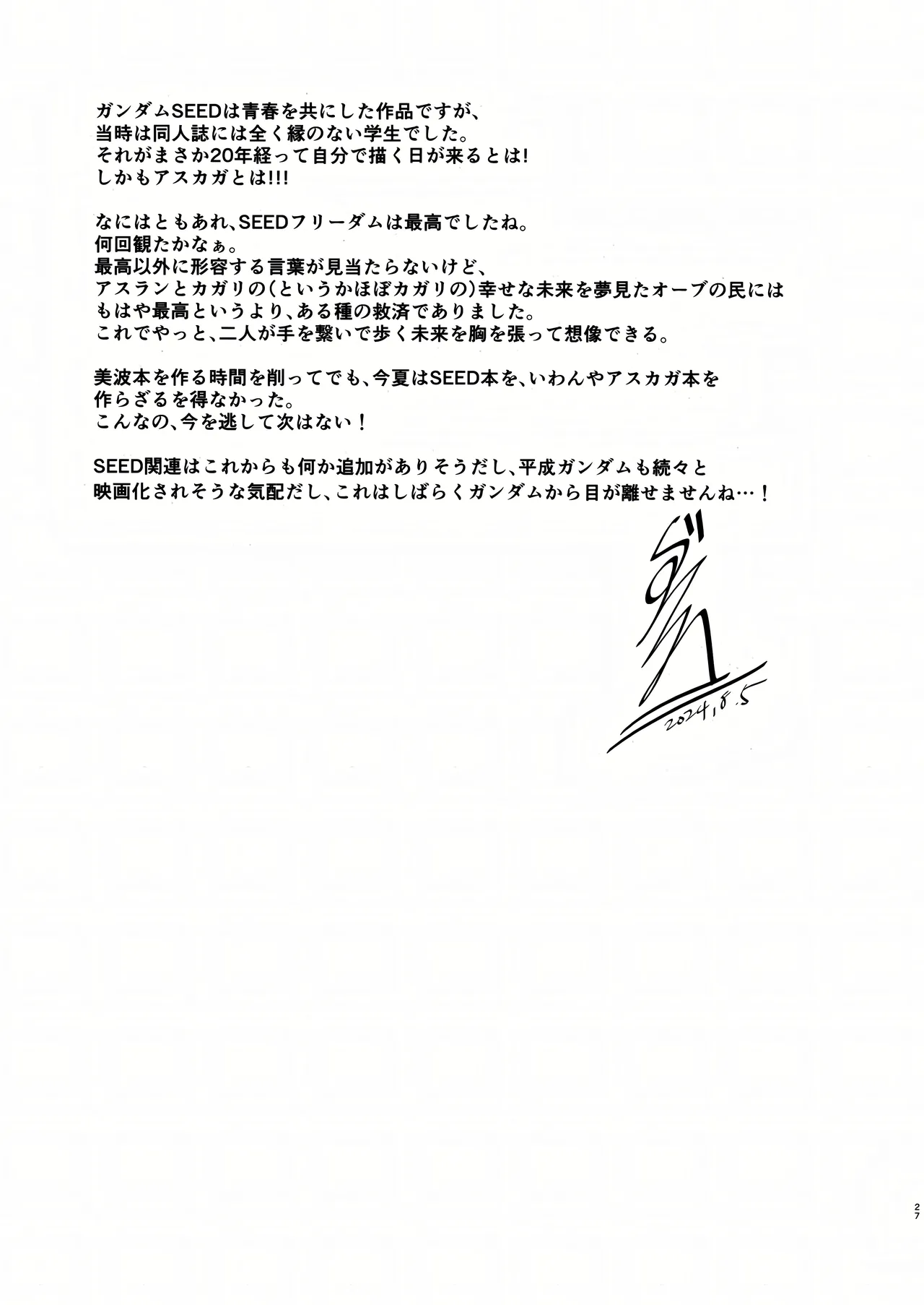 (C104) [telomereNA (Gustav)]First Time Together(Gundam SEED) [English] [Platinum Crown] Page 29