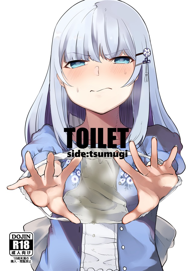(C93) [Tukimi Atelier (KURUTSUKI)]TOILET side：tsumugi(THE IDOLM@STER MILLION LIVE!) [English] Page 1