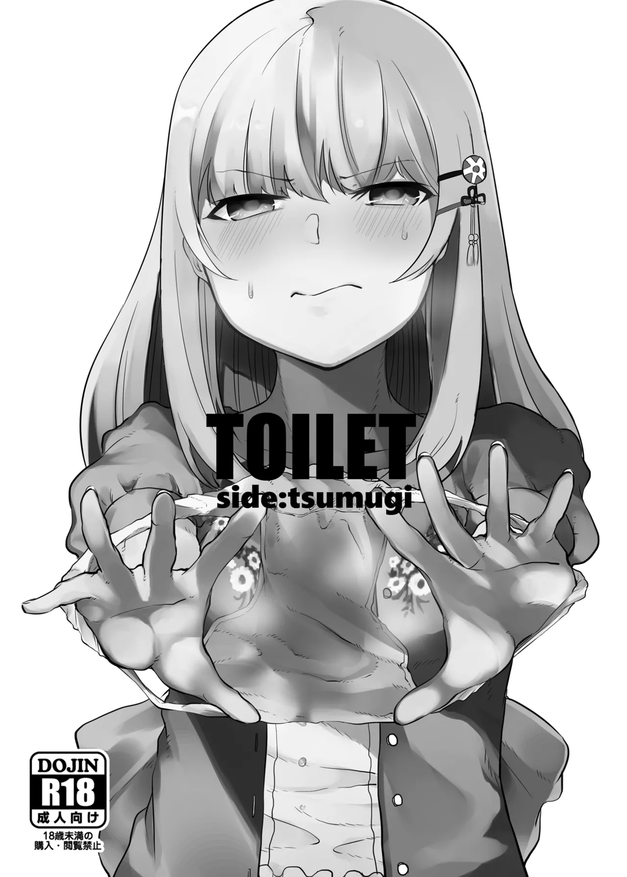 (C93) [Tukimi Atelier (KURUTSUKI)]TOILET side：tsumugi(THE IDOLM@STER MILLION LIVE!) [English] Page 2