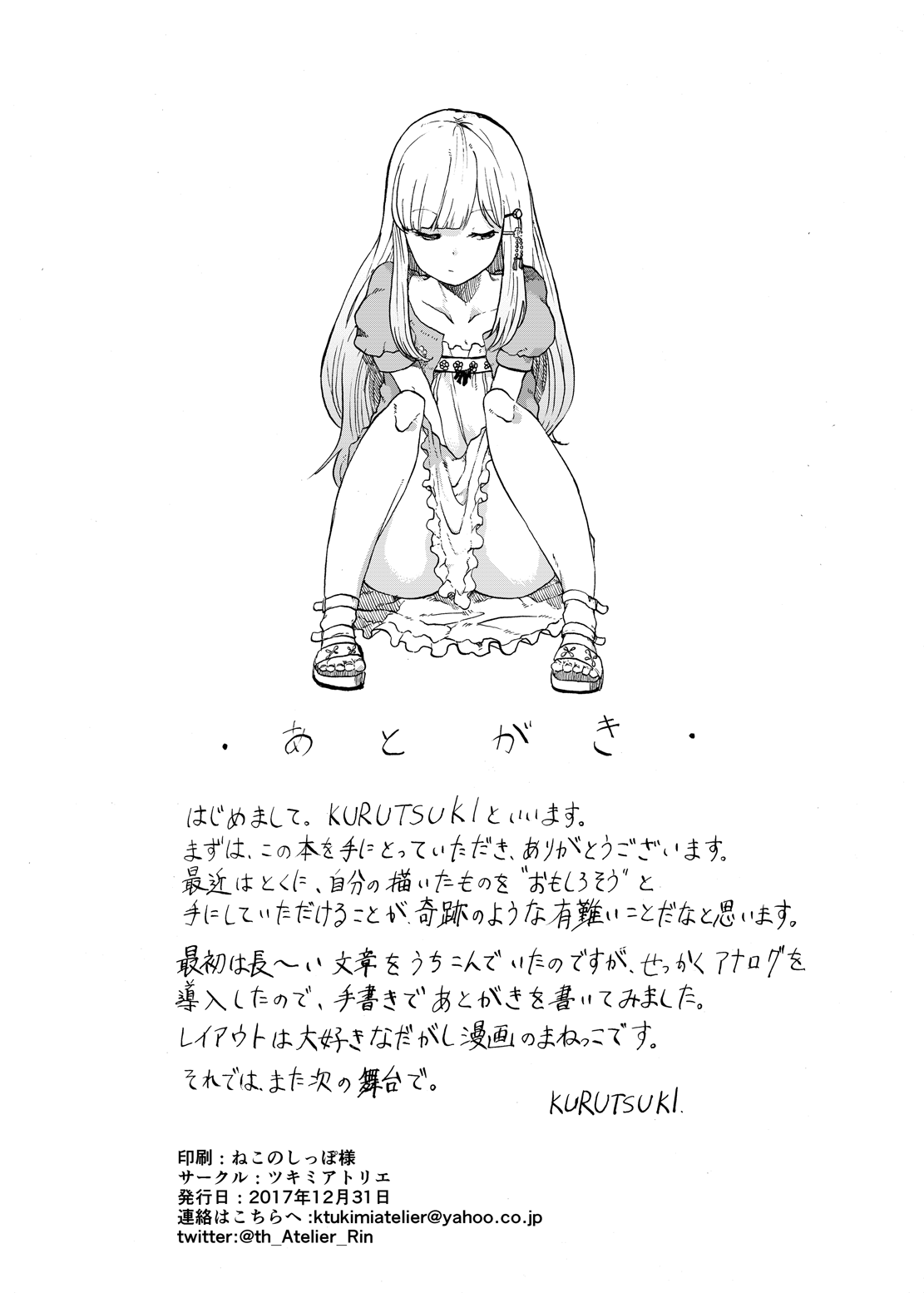 (C93) [Tukimi Atelier (KURUTSUKI)]TOILET side：tsumugi(THE IDOLM@STER MILLION LIVE!) [English] Page 28
