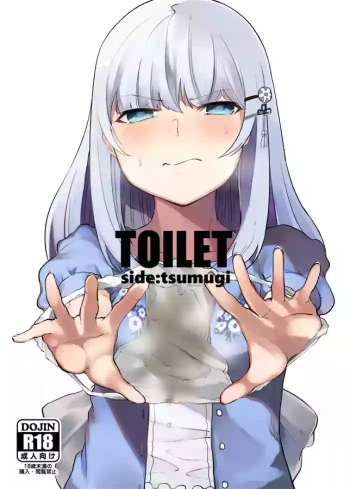 (C93) [Tukimi Atelier (KURUTSUKI)]TOILET side：tsumugi(THE IDOLM@STER MILLION LIVE!) [English]