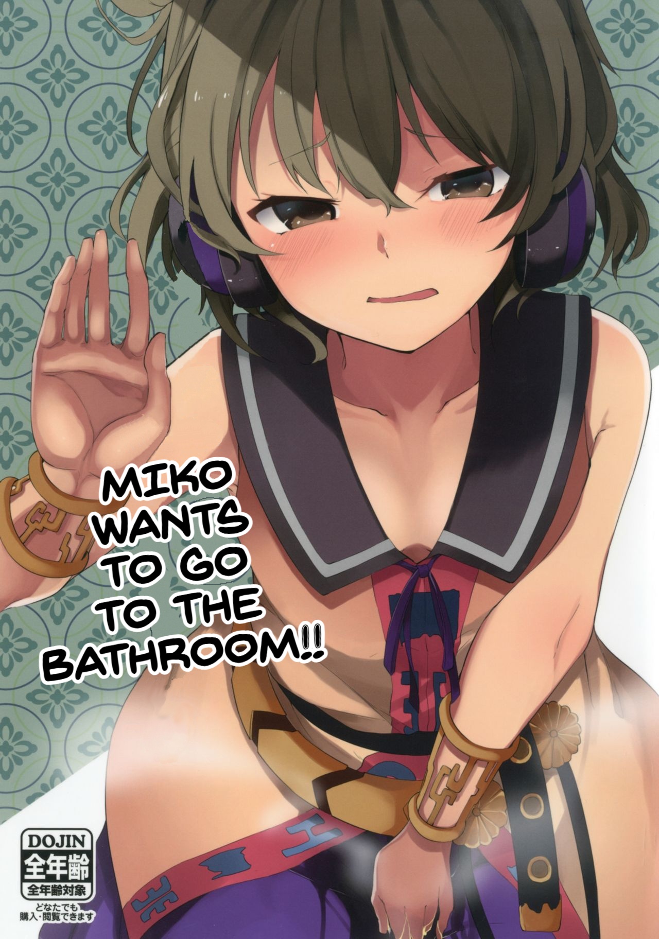 (Shuuki Reitaisai 4) [Tukimi Atelier (KURUTSUKI)]Toire ni Ikitai! Miko-san desuga(Touhou Project) [English] Page 1