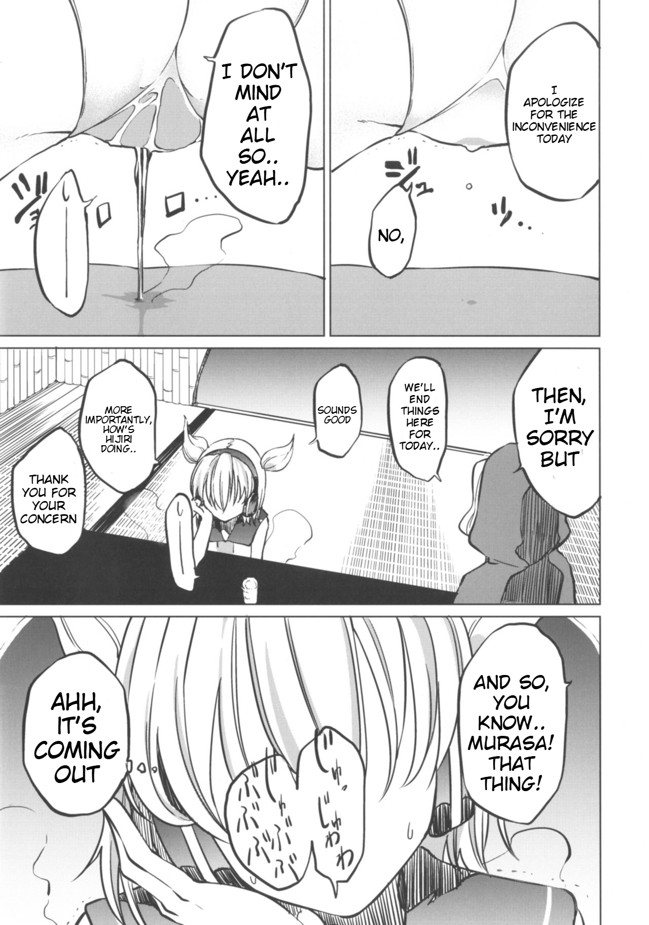 (Shuuki Reitaisai 4) [Tukimi Atelier (KURUTSUKI)]Toire ni Ikitai! Miko-san desuga(Touhou Project) [English] Page 11